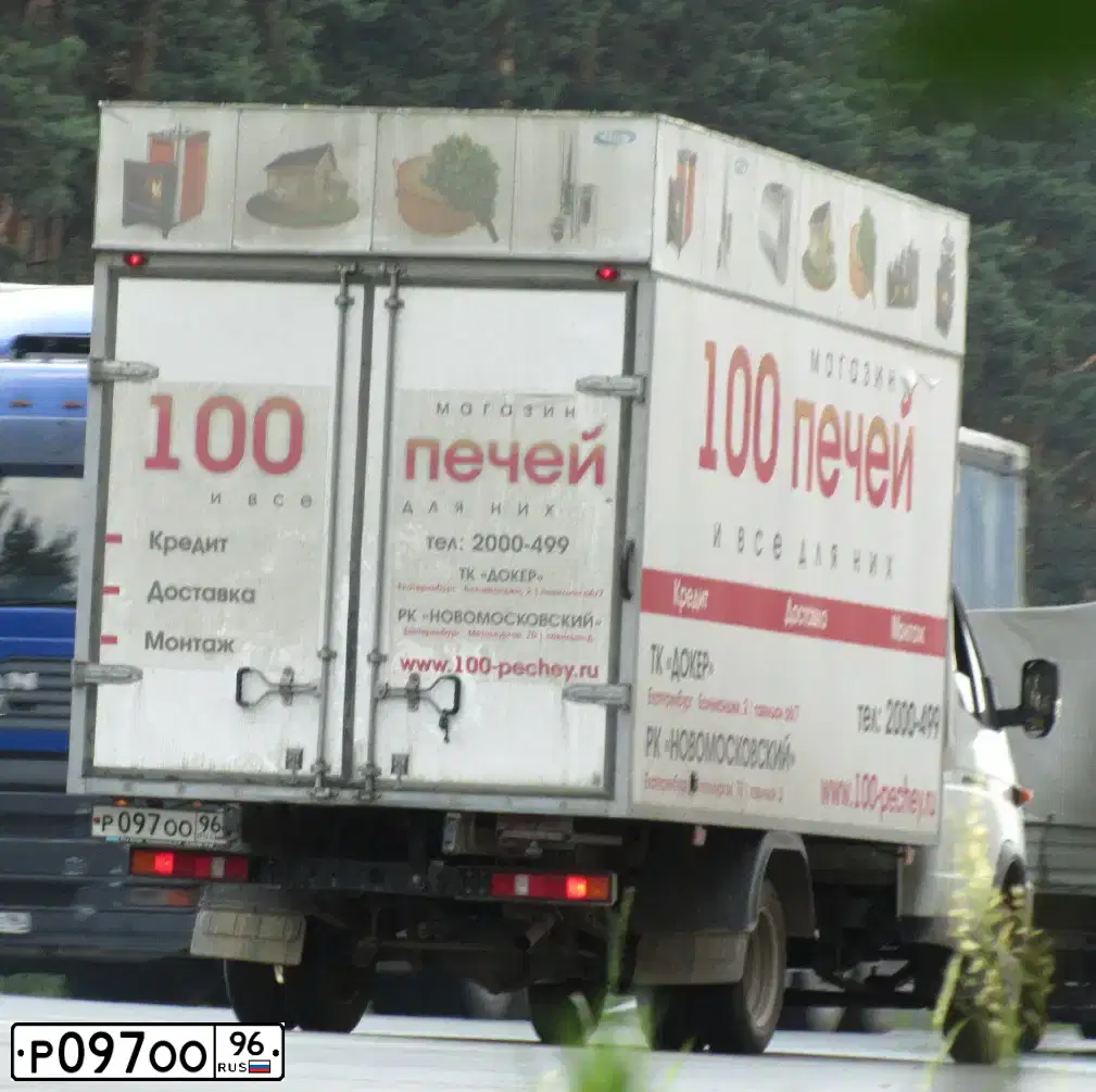 Фото автомобиля GAZ 3302 EL, 2010 — госномер Р097ОО96. Цвет: БЕЛЫЙ