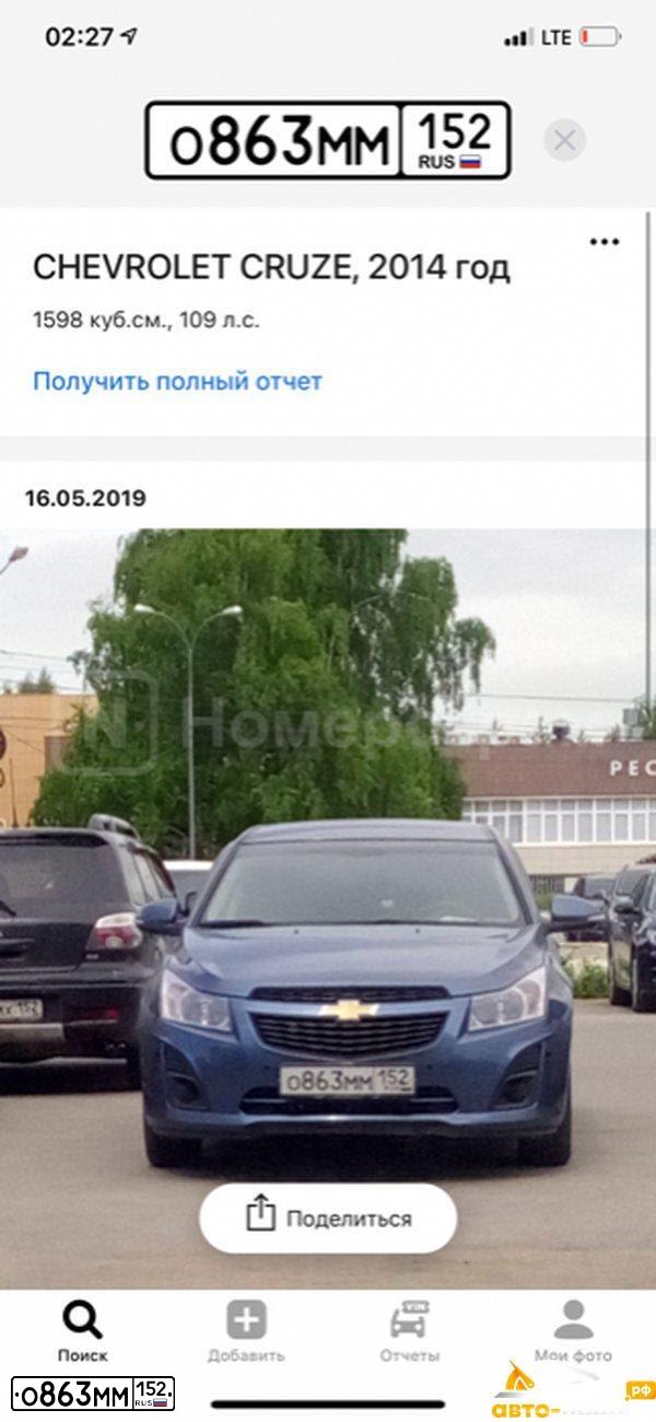 Фото автомобиля CHEVROLET CRUZE, 2014 — госномер С698ХВ12. Цвет: СИНИЙ МЕТАЛЛИК