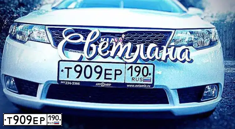 Фото автомобиля KIA CERATO, 2012 — госномер Т909ЕР190. Цвет: БЕЛЫЙ