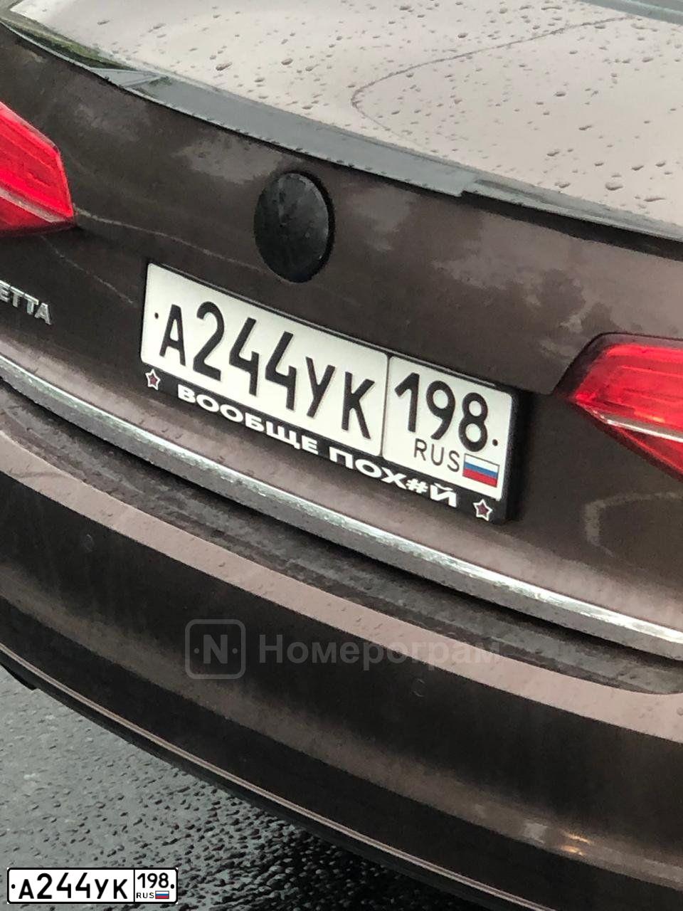 Фото автомобиля VOLKSWAGEN JETTA, 2018 — госномер А244УК198. Цвет: Коричневый