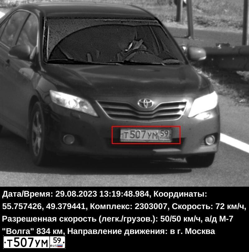 Фото автомобиля TOYOTA CAMRY, 2010 — госномер Х922СУ196. Цвет: ЧЕРНЫЙ