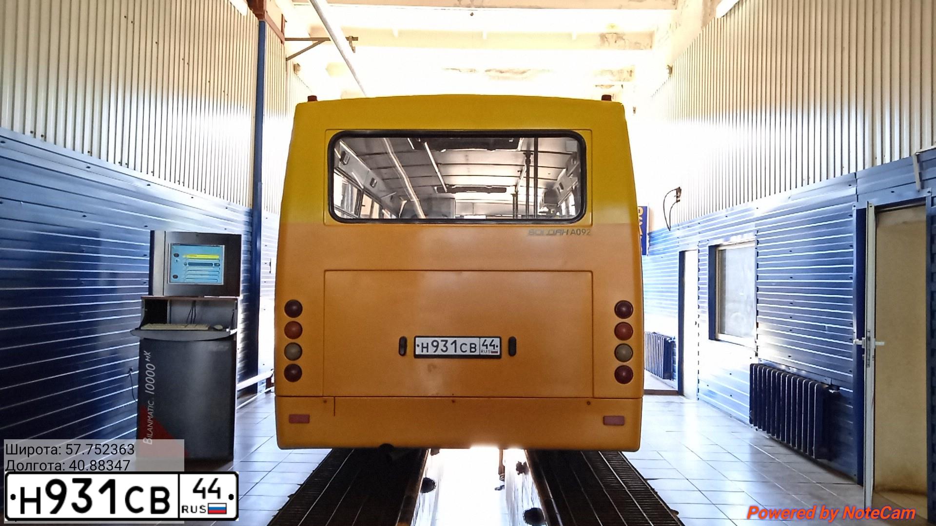 Фото автомобиля BOGDAN N A-0920, 2010 — госномер Н931СВ44