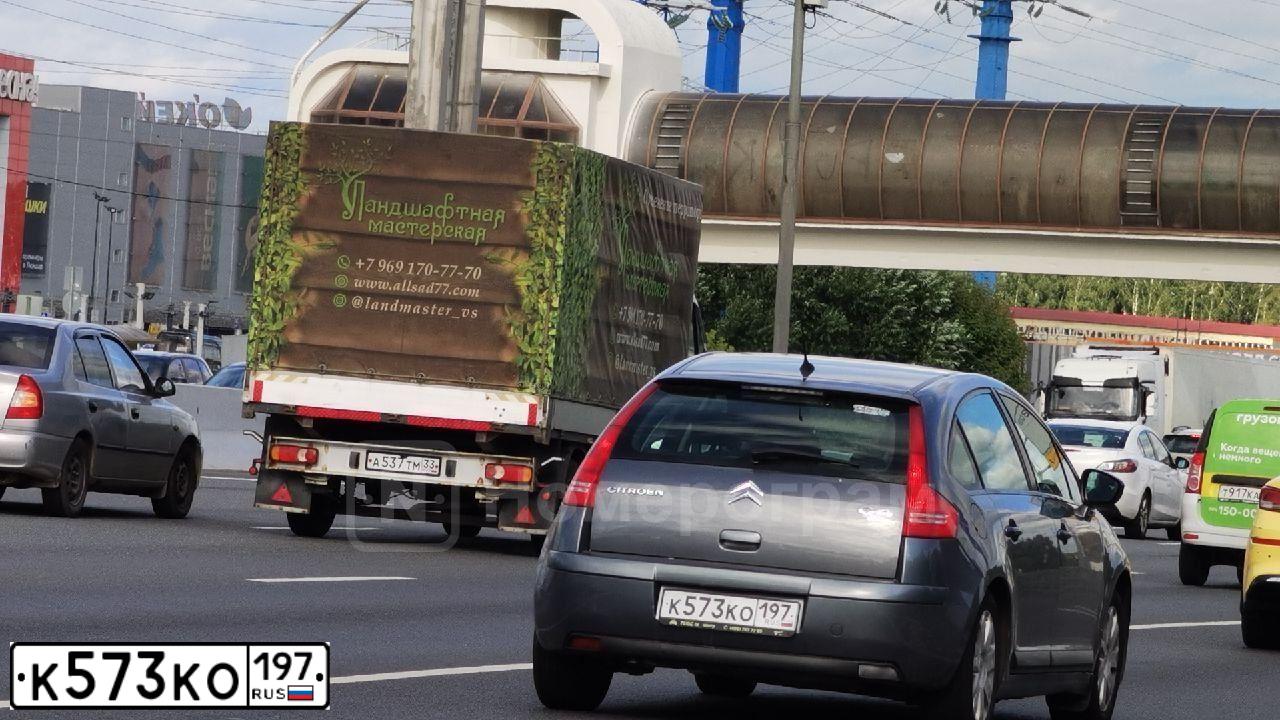 Фото автомобиля CITROEN C4, 2010 — госномер К573КО197. Цвет: СЕРЫЙ ТЕМНЫЙ