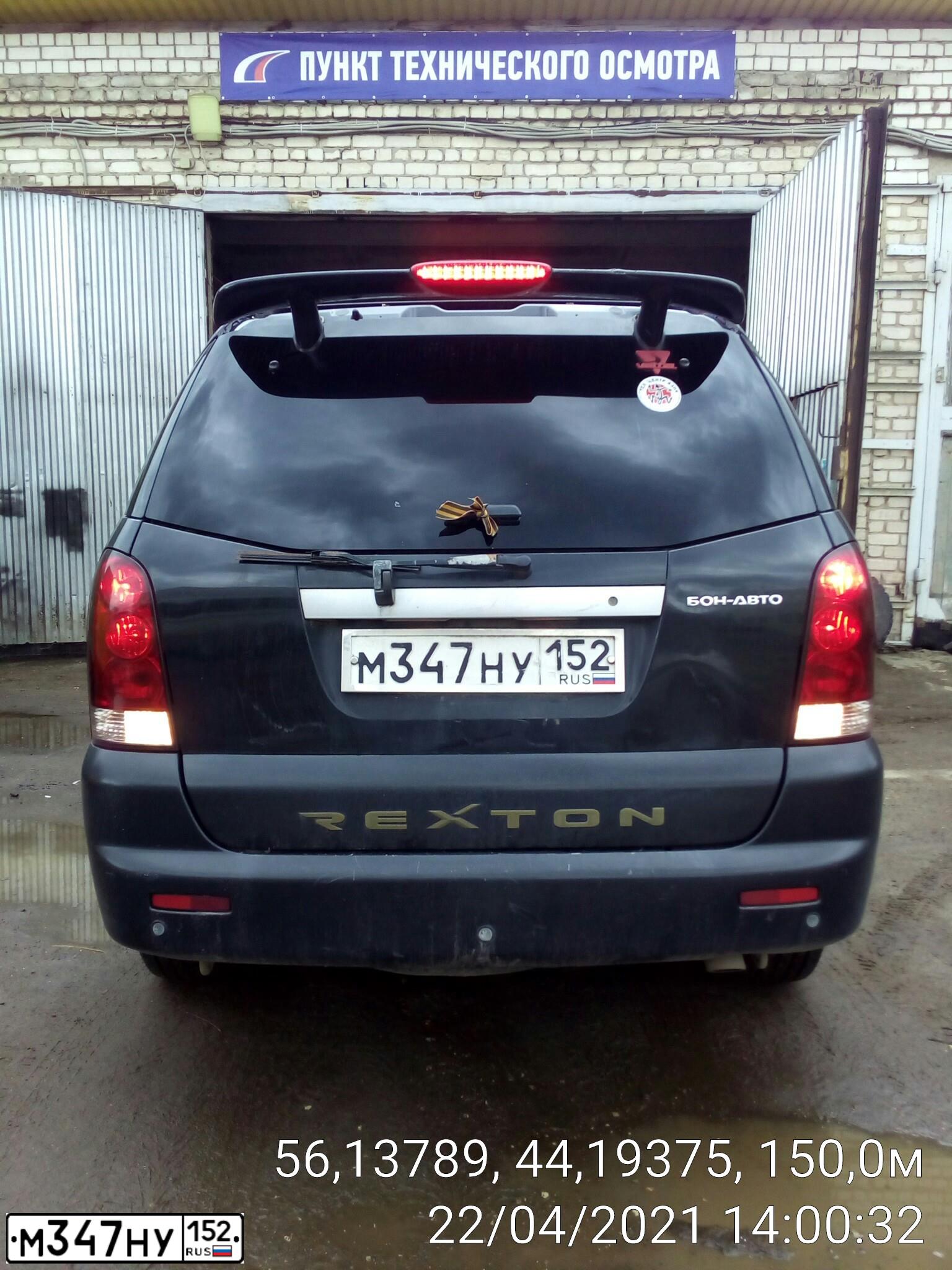 Фото автомобиля SSANGYONG REXTON, 2005 — госномер М347НУ152. Цвет: ЧЕРНЫЙ