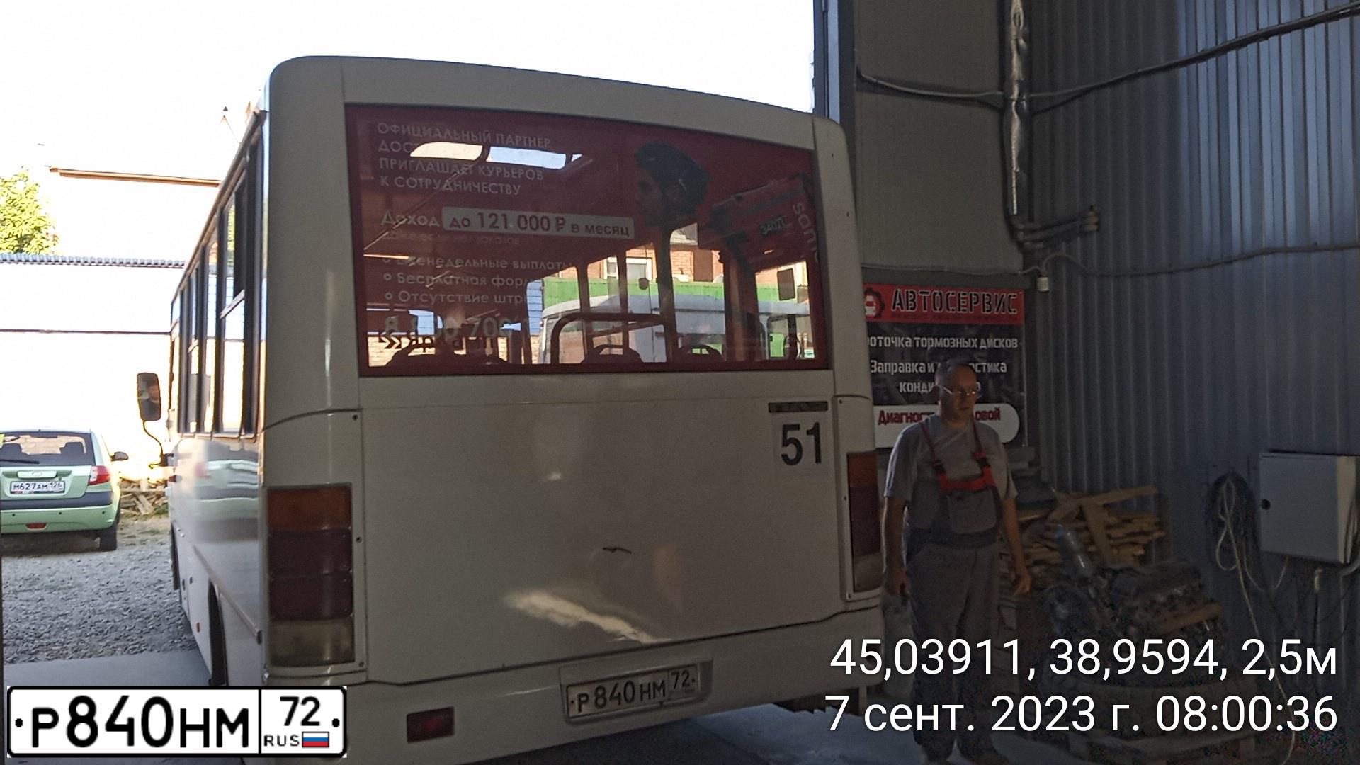 Фото автомобиля PAZ 3203, 2016 — госномер Р840НМ72. Цвет: Белый