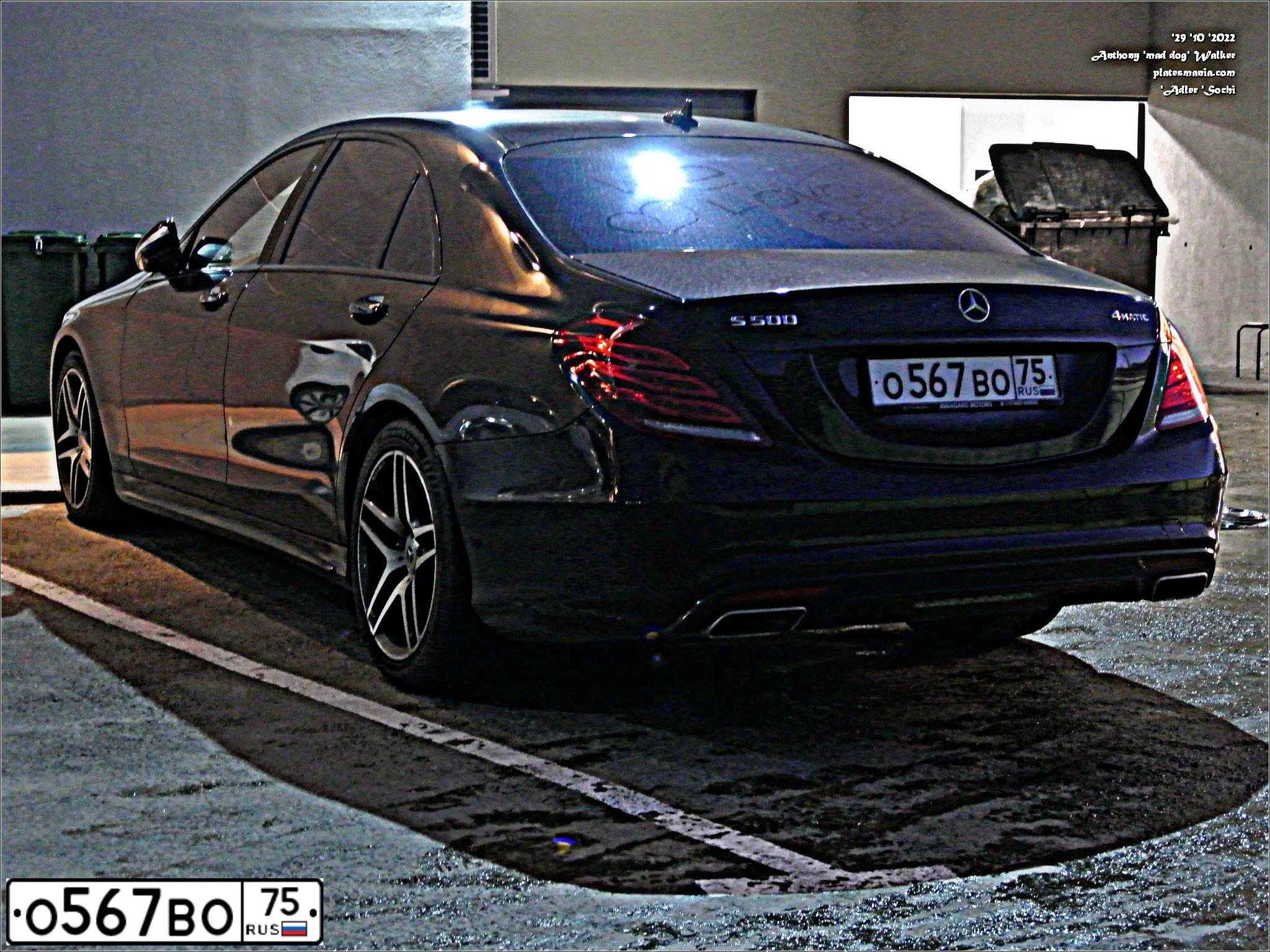 Фото автомобиля MERCEDES S-KLASSE, 2014 — госномер О567ВО75. Цвет: ЧЕРНЫЙ