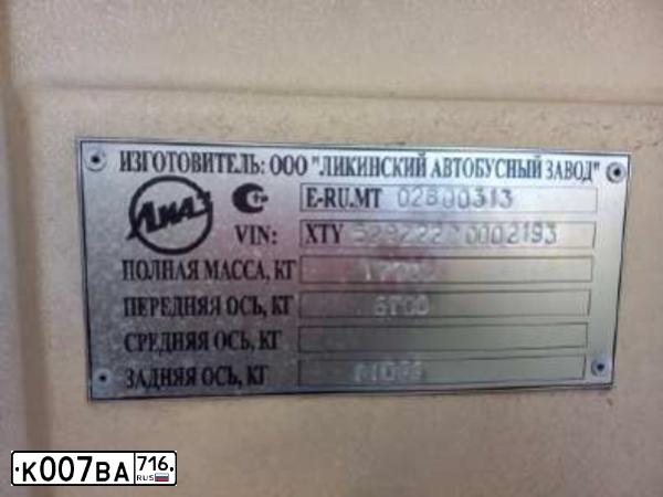 Фото автомобиля LIAZ 5292, 2012 — госномер К007ВА716. Цвет: БЕЛЫЙ ЗЕЛЕНЫЙ