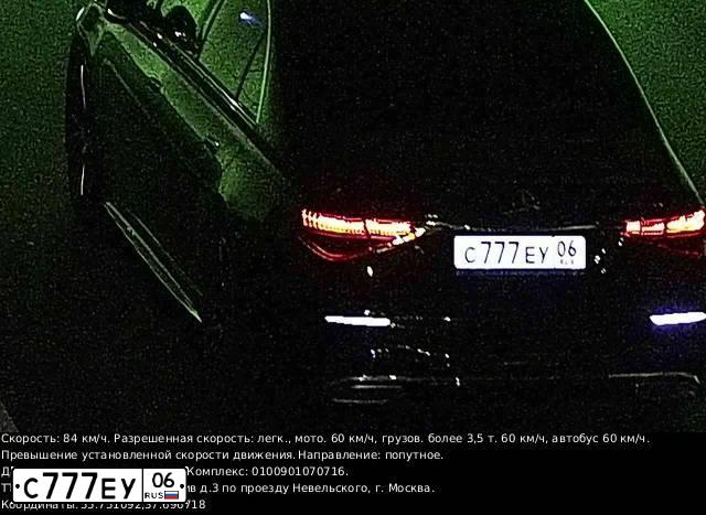Фото автомобиля LADA 2170 PRIORA, 2008 — госномер С777ЕУ06. Цвет: СЕРЕБРИСТО-ГОЛУБОЙ