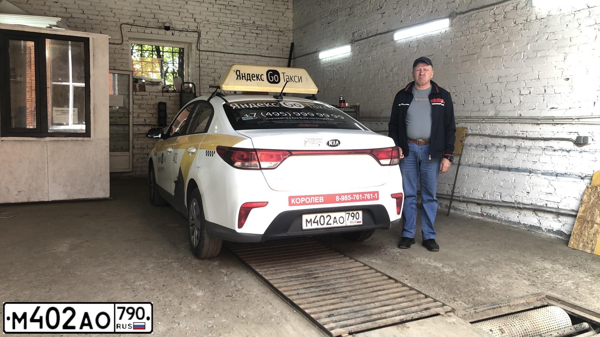 Фото автомобиля KIA RIO, 2020 — госномер М402АО790. Цвет: БЕЛЫЙ-ЖЕЛТЫЙ-СЕРЫЙ