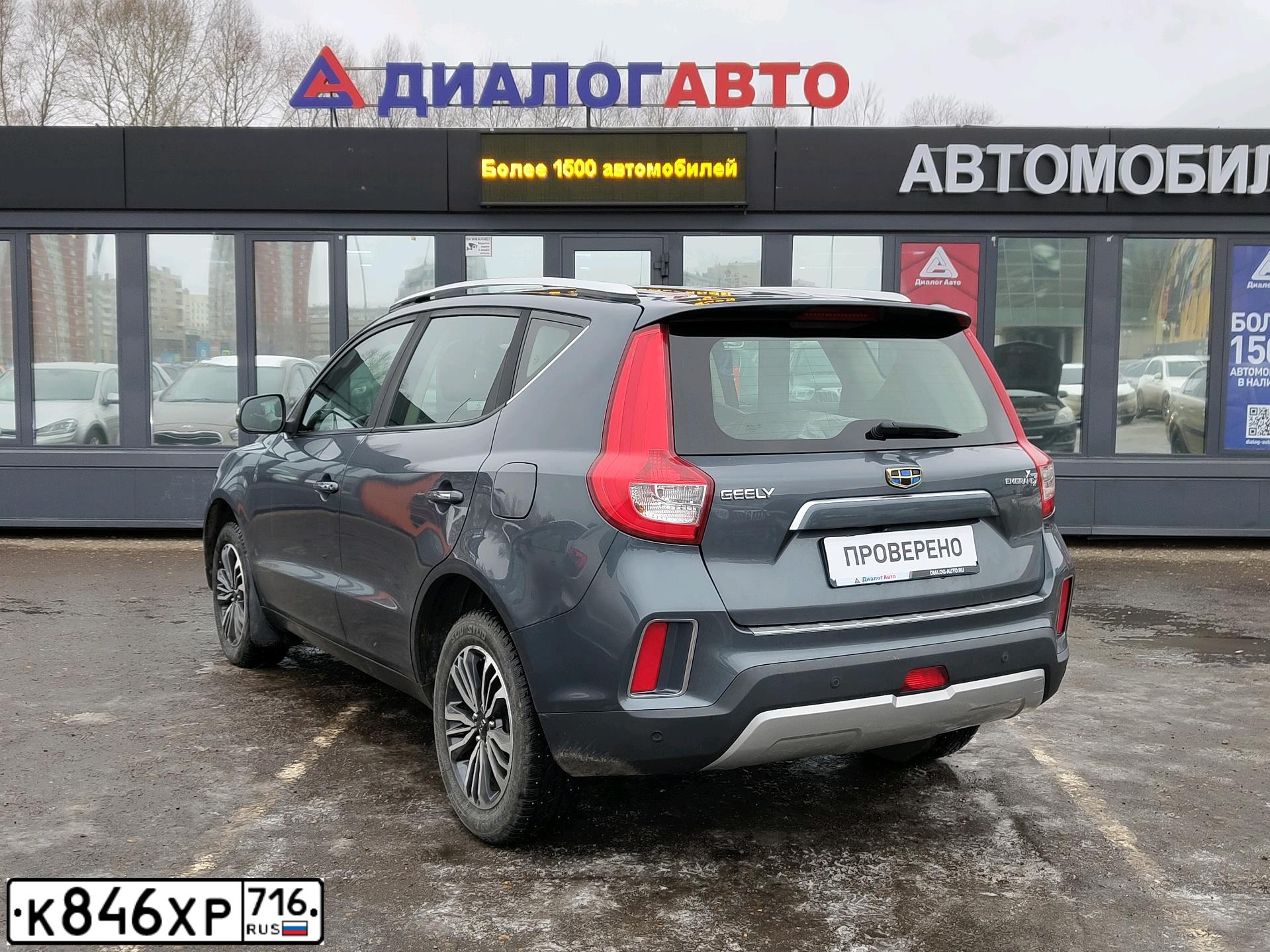 Фото автомобиля GEELY EMGRAND X7, 2018 — госномер У125СР43. Цвет: СЕРЫЙ