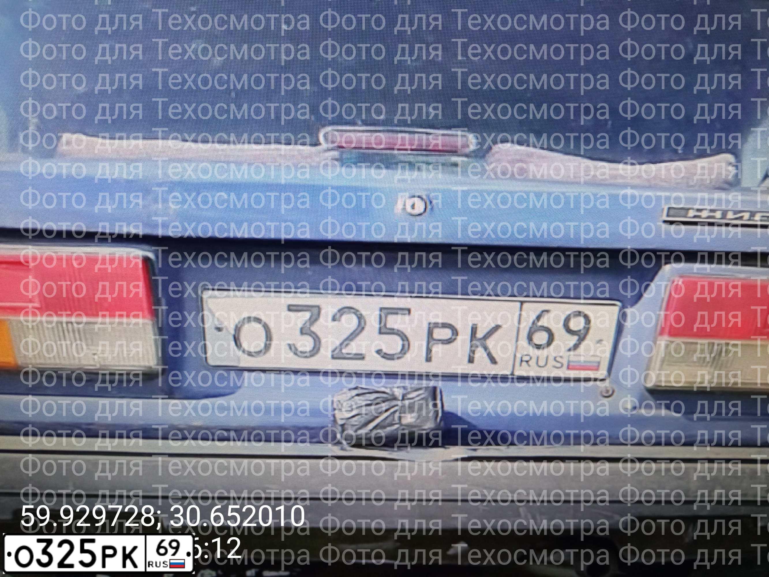 Фото автомобиля LADA 2107, 2007 — госномер Т335АВ250. Цвет: синий