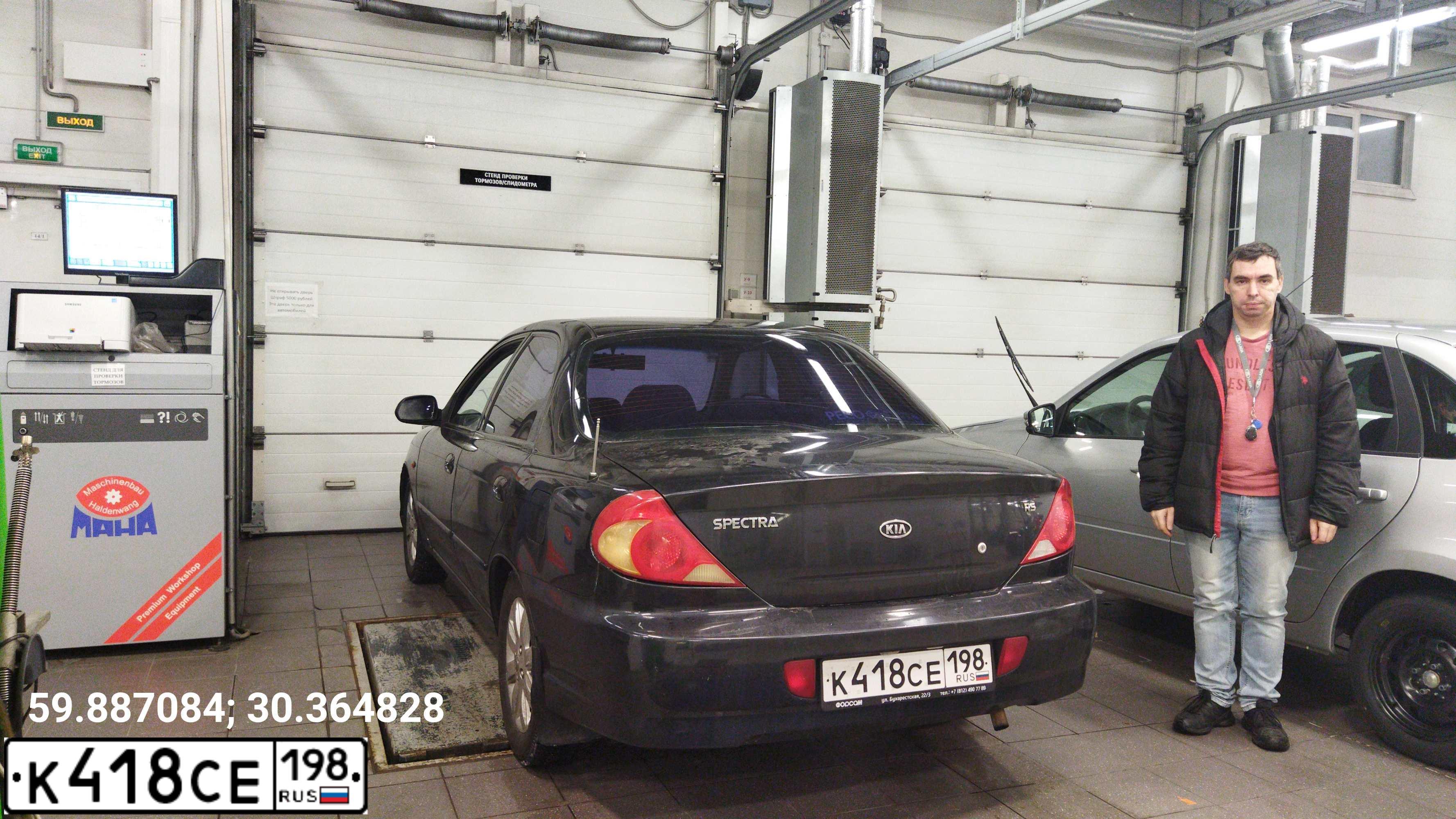 Фото автомобиля KIA SPECTRA, 2008 — госномер А367ТР790. Цвет: ЧЕРНЫЙ