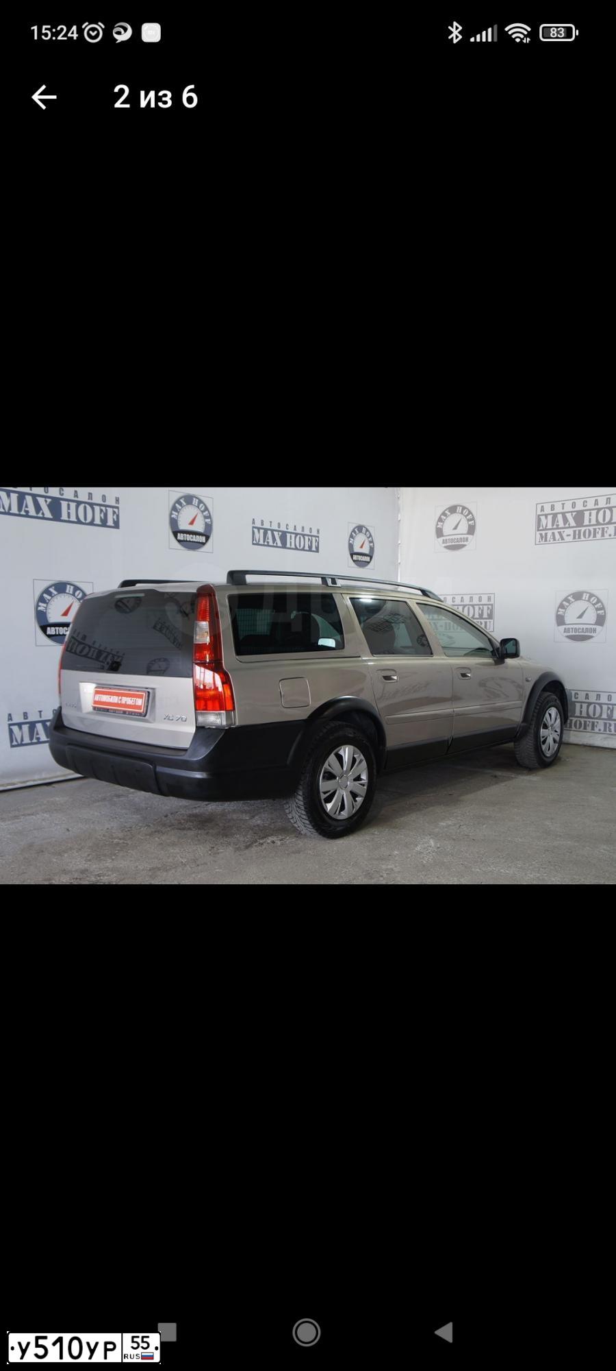 Фото автомобиля VOLVO XC70, 2004 — госномер Н141ХТ177. Цвет: СЕРО-БЕЖЕВЫЙ