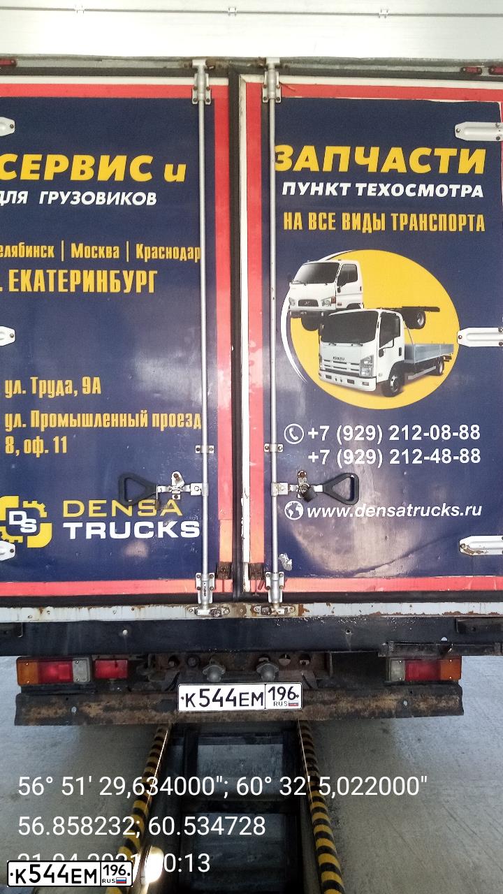 Фото автомобиля HINO 300-SERIE, 2010 — госномер К544ЕМ196. Цвет: Белый