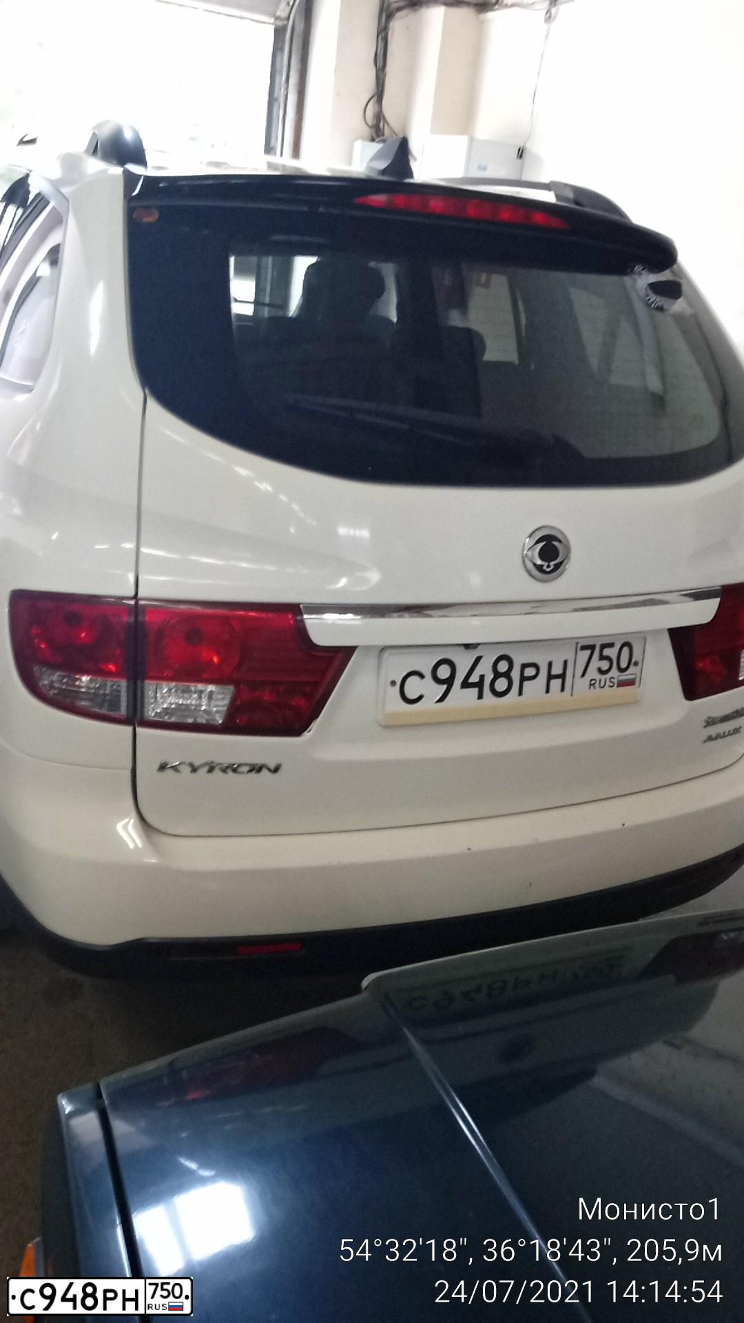 Фото автомобиля SSANGYONG KYRON, 2008 — госномер С948РН750. Цвет: Белый