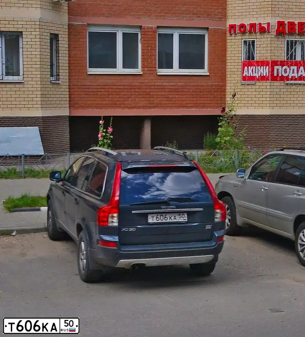 Фото автомобиля VOLVO XC90, 2007 — госномер Т606КА50. Цвет: СЕРЫЙ