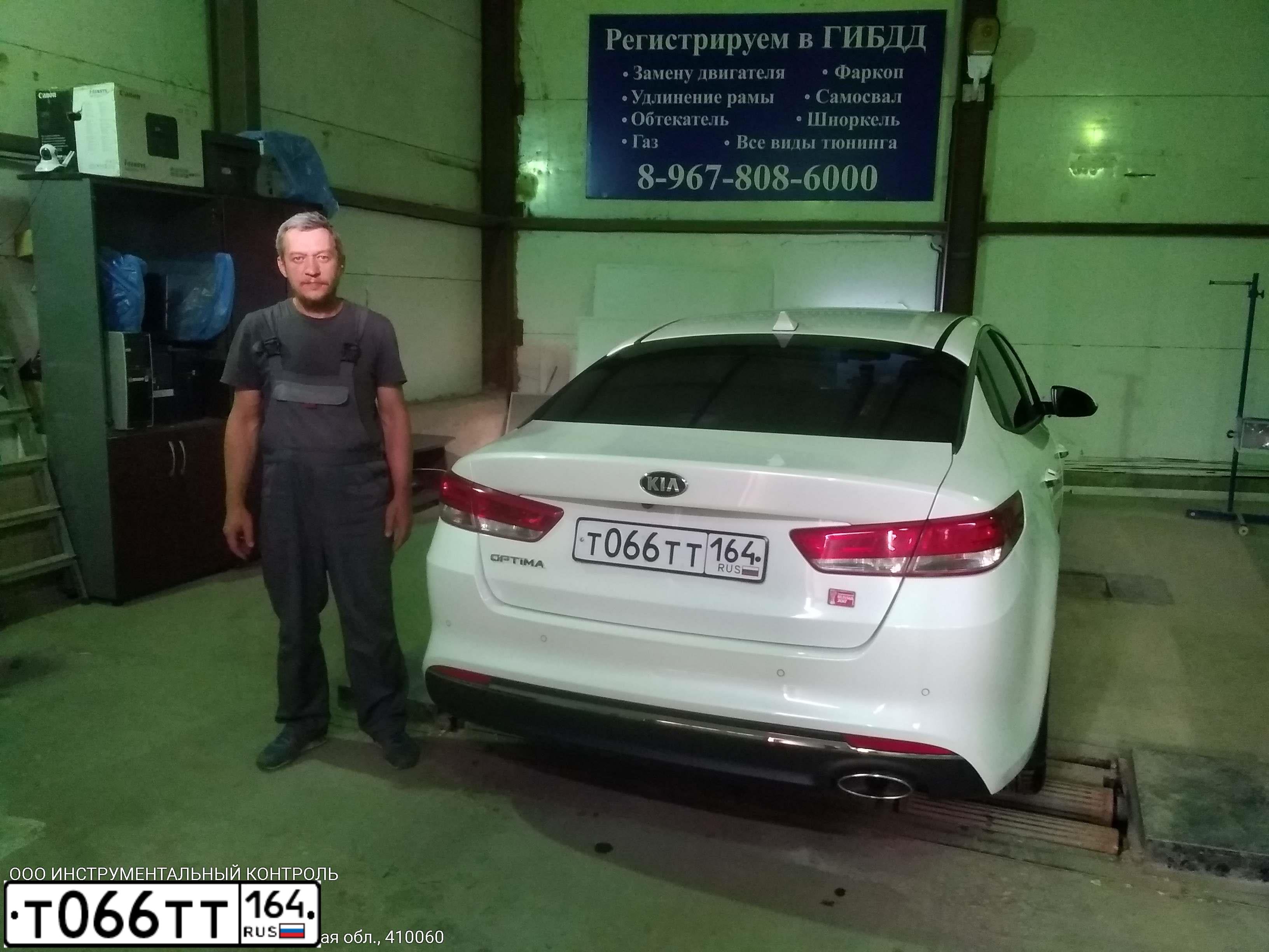 Фото автомобиля KIA MAGENTIS / OPTIMA, 2017 — госномер А978НА761. Цвет: БЕЛЫЙ