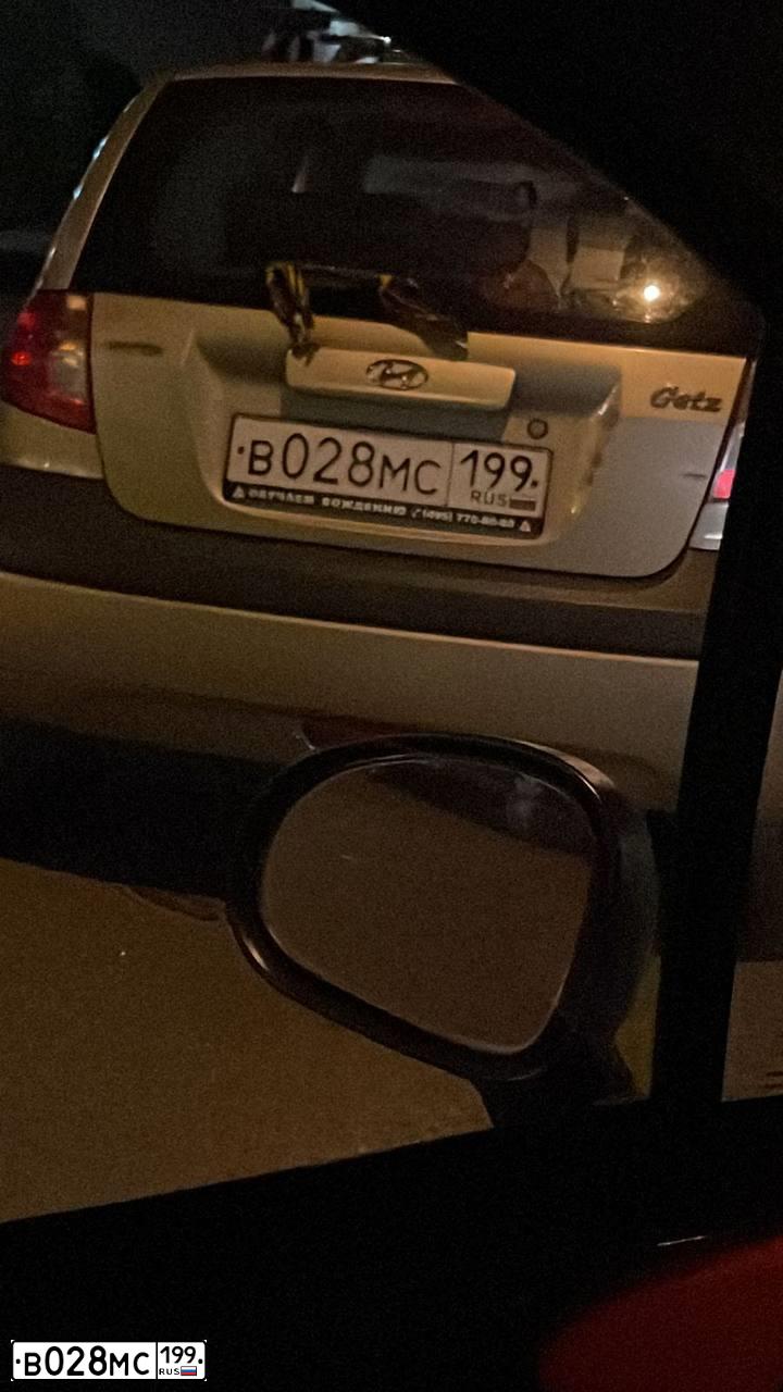 Фото автомобиля HYUNDAI GETZ, 2008 — госномер В028МС199. Цвет: БЕЖЕВЫЙ