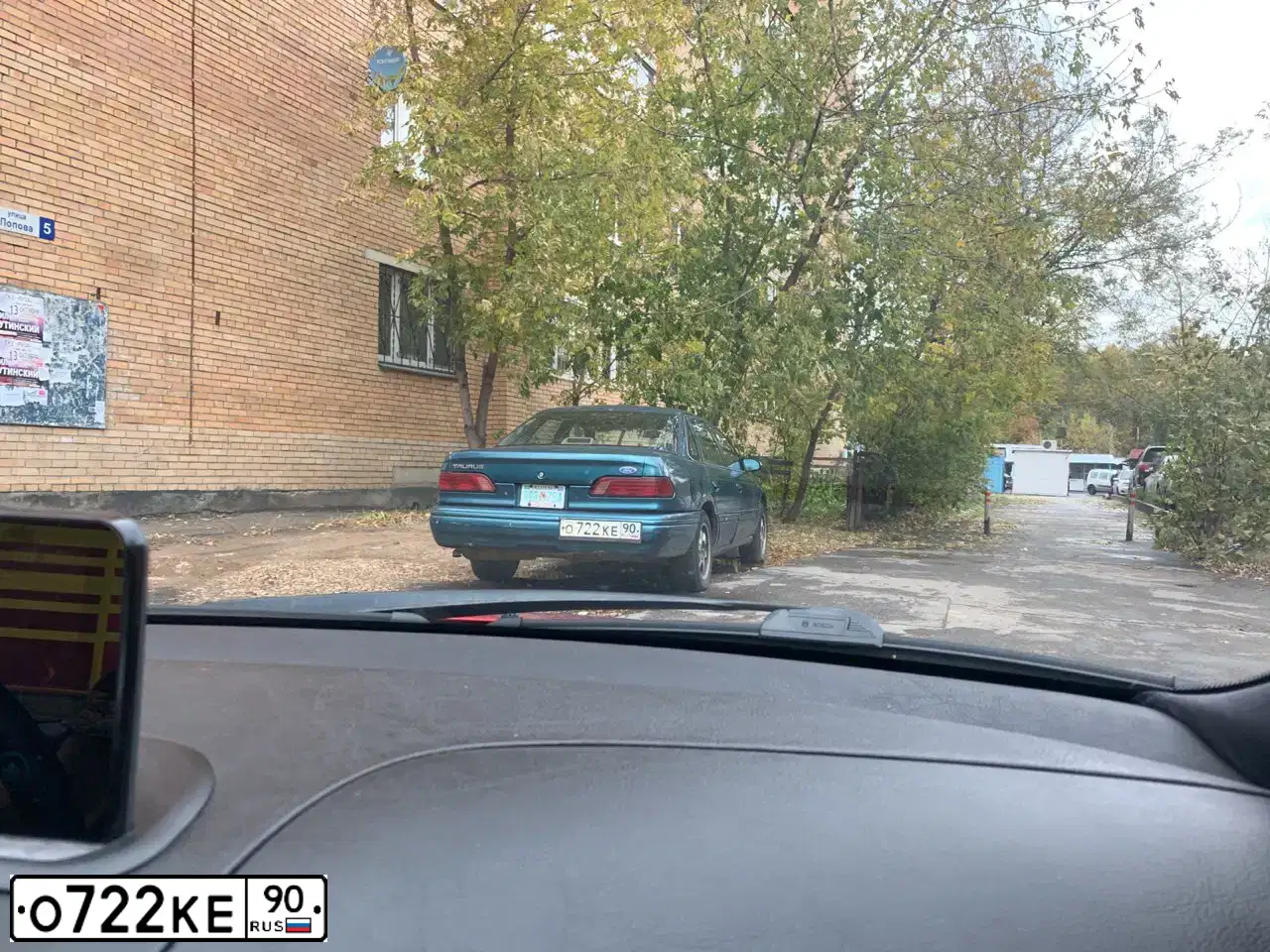 Фото автомобиля FORD TAURUS, 1994 — госномер О722КЕ90. Цвет: ЗЕЛЕНЫЙ
