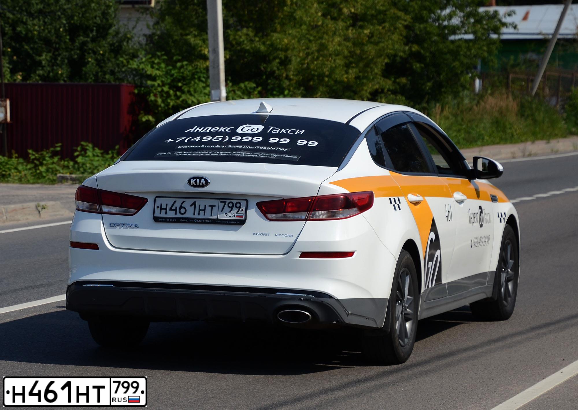Фото автомобиля KIA MAGENTIS / OPTIMA, 2018 — госномер К640КС53. Цвет: БЕЛЫЙ