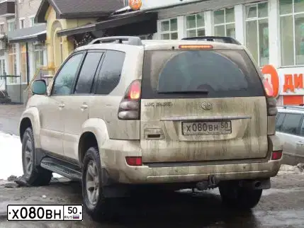 Фото автомобиля TOYOTA LANDCRUISER, 2008 — госномер Х080ВН50. Цвет: БЕЖЕВЫЙ