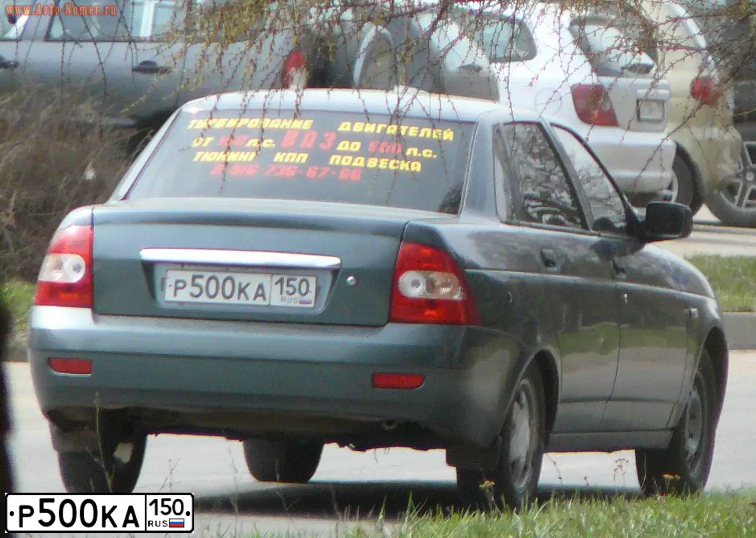 Фото автомобиля LADA 2170 PRIORA, 2007 — госномер Р500КА150. Цвет: ЗЕЛЕНЫЙ