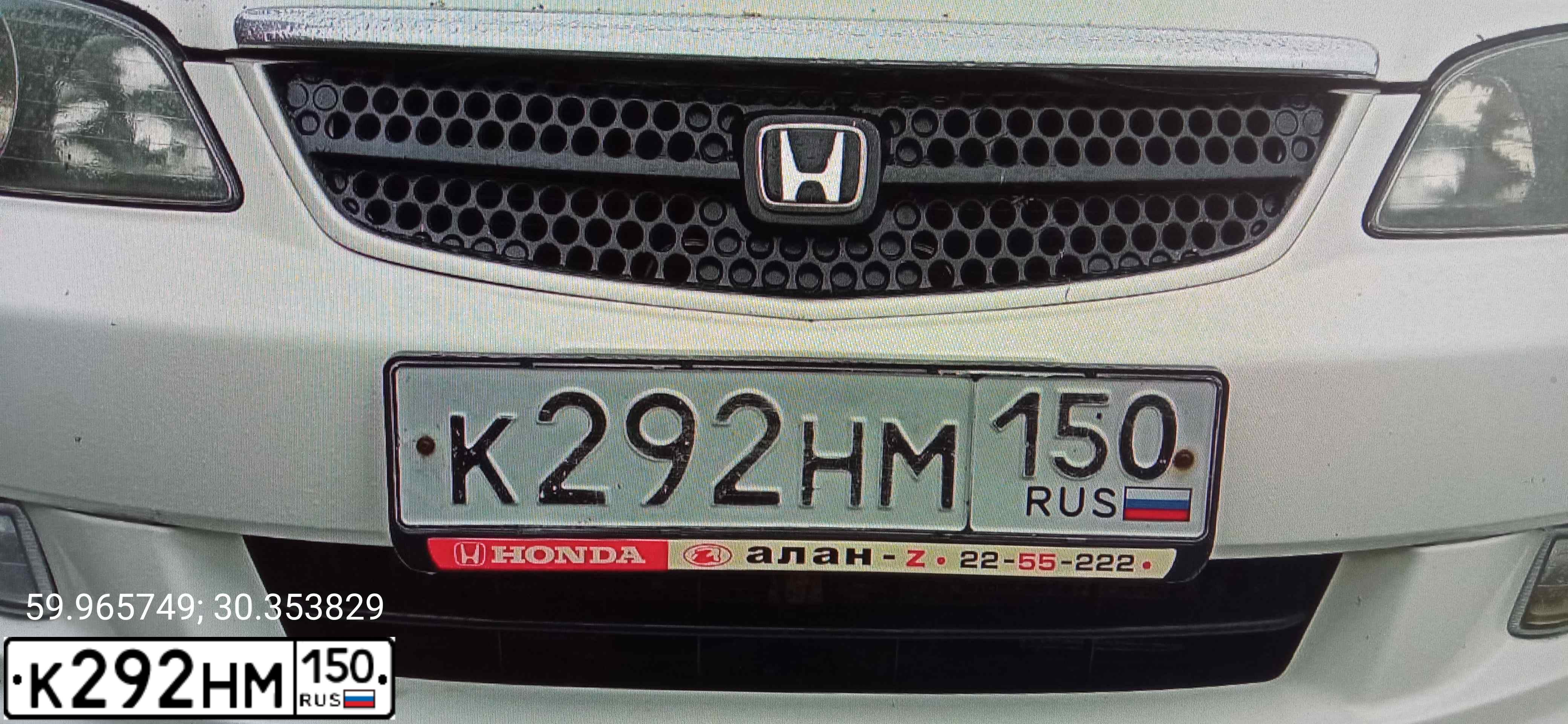 Фото автомобиля ХОНДА ОDISSЕУ, 2000 — госномер К292НМ150