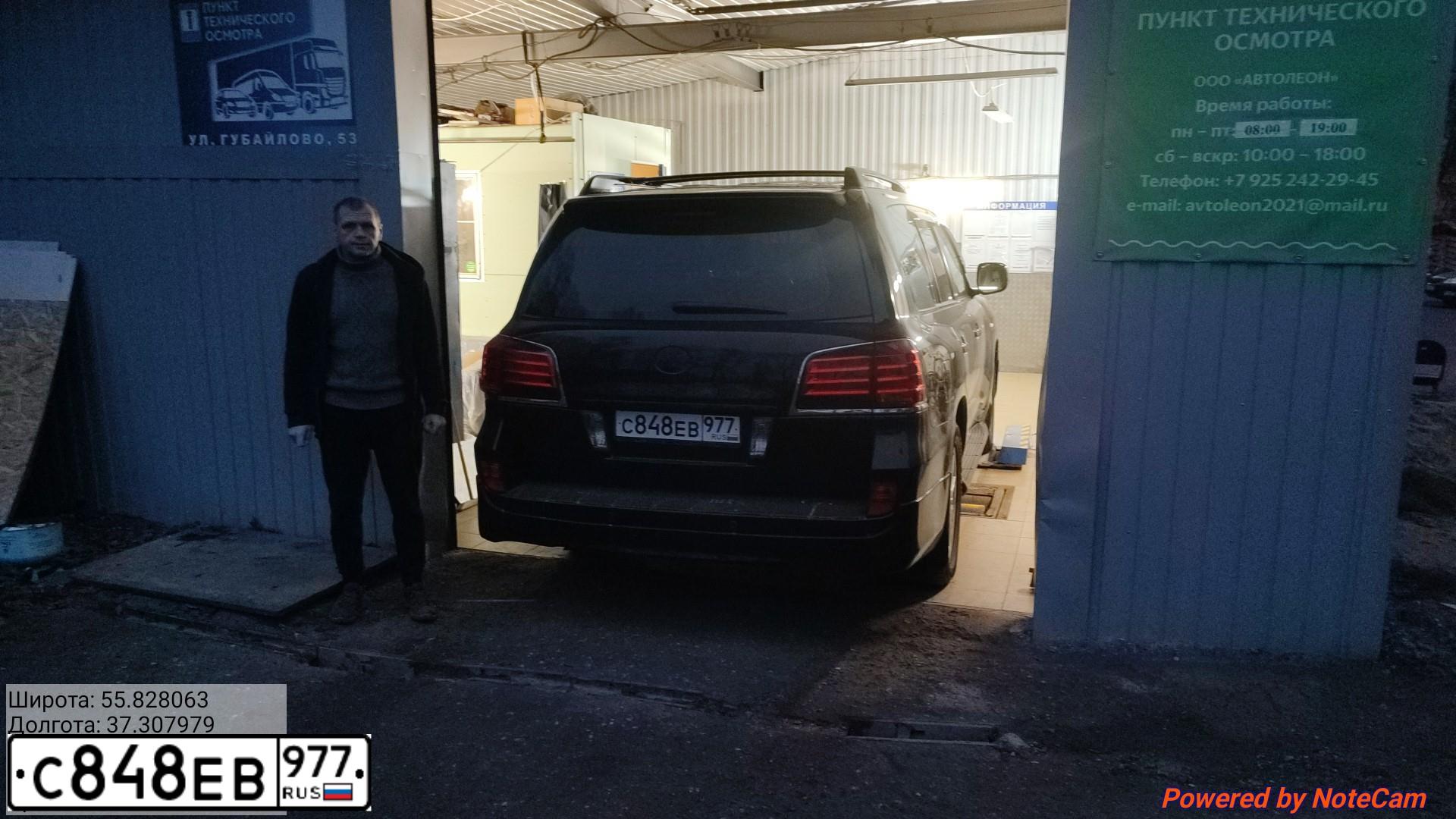 Фото автомобиля LEXUS LX570, 2011 — госномер В150МВ790. Цвет: ЧЕРНЫЙ