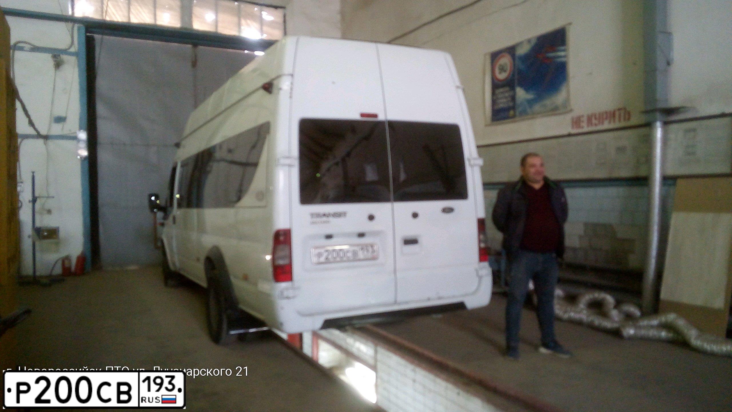 Фото автомобиля FORD TRANSIT, 2013 — госномер Р200СВ193. Цвет: БЕЛЫЙ