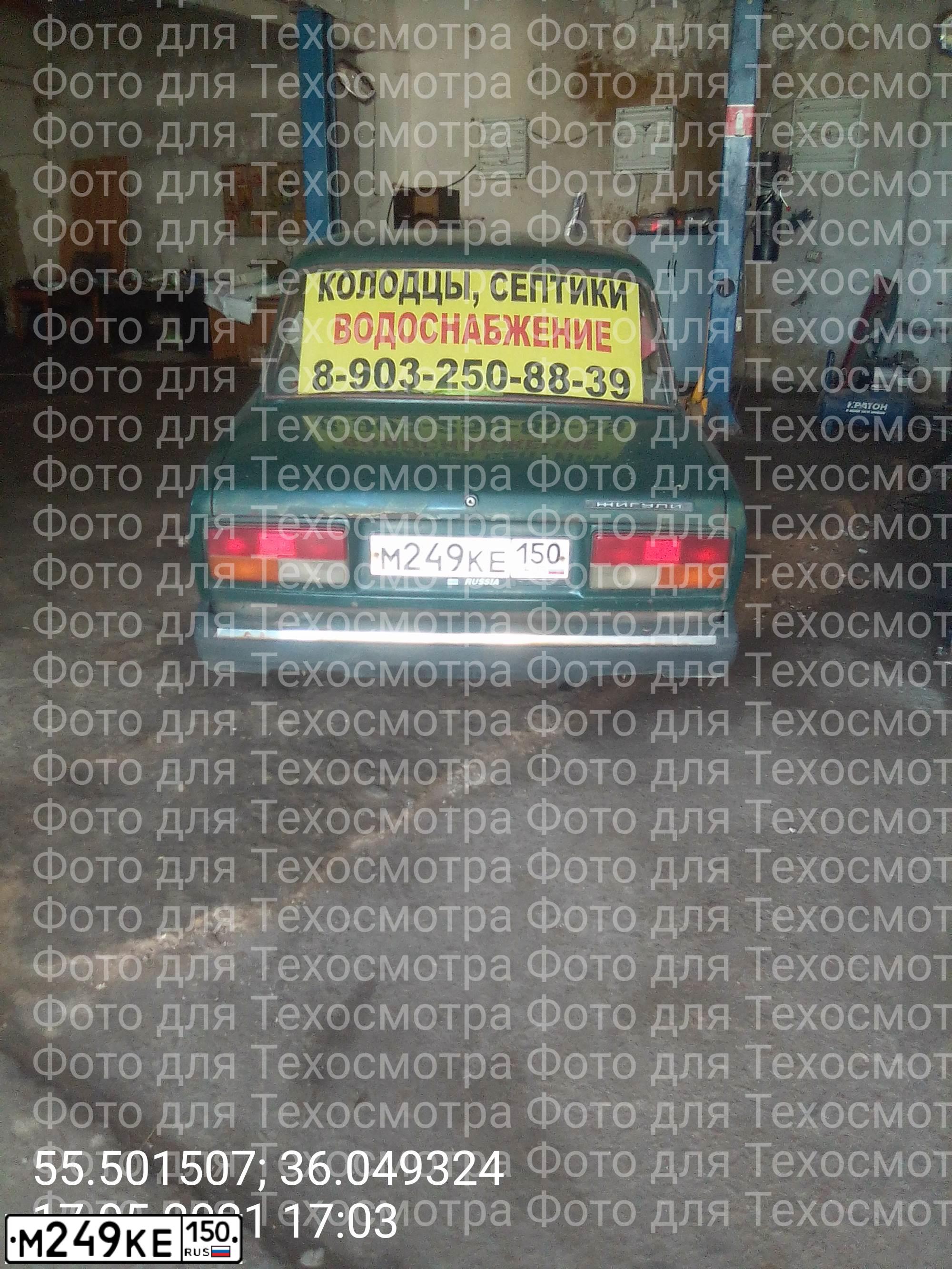 Фото автомобиля LADA 2107, 1999 — госномер Р202ТХ50. Цвет: ЗЕЛЕНЫЙ