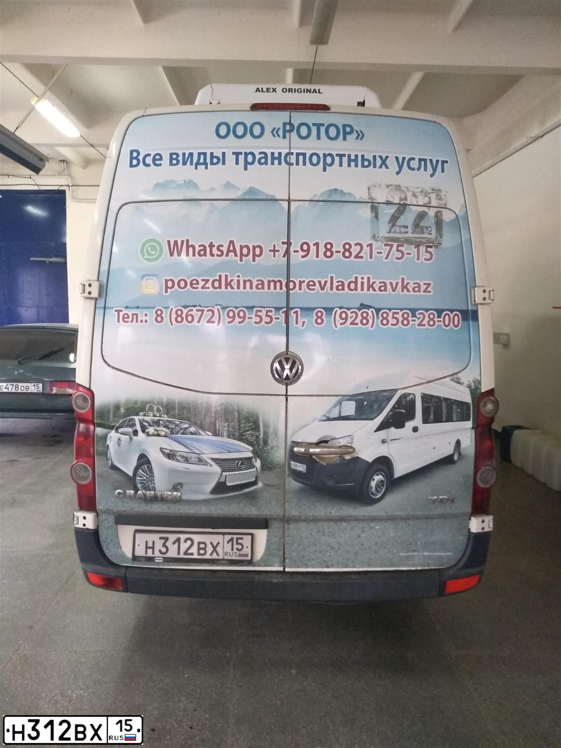 Фото автомобиля VOLKSWAGEN CRAFTER, 2007 — госномер Н312ВХ15. Цвет: Белый