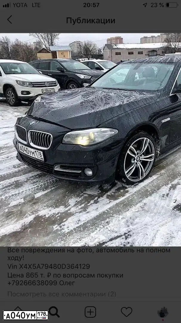 Фото автомобиля BMW 528I, 2014 — госномер К272УО124. Цвет: ЧЕРНЫЙ