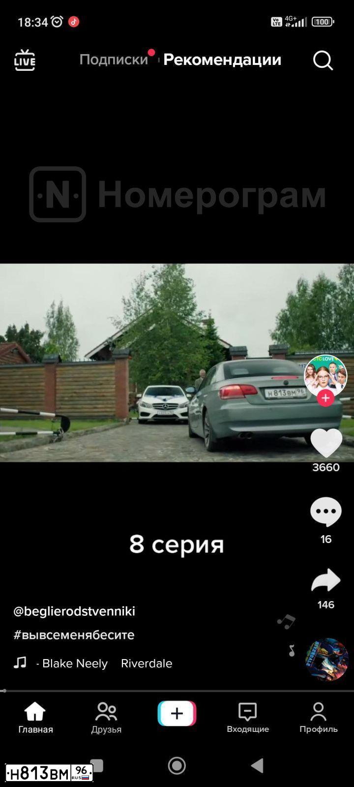 Фото автомобиля UAZ 3741, 2008 — госномер Н813ВМ96. Цвет: СЕРЫЙ