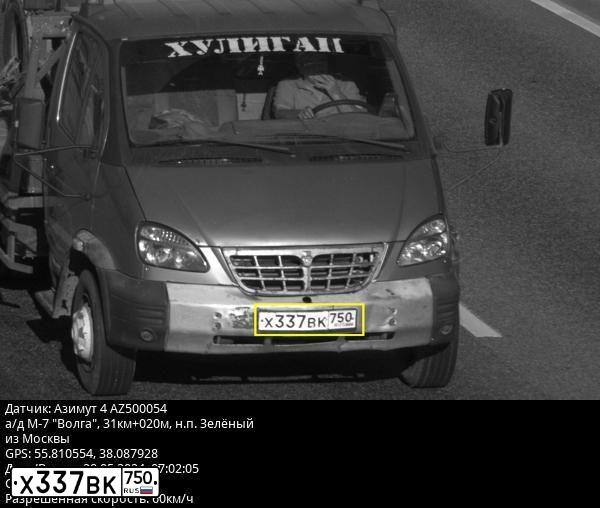 Фото автомобиля GAZ 3310 WALDAI, 2007 — госномер Х337ВК750. Цвет: СЕРЫЙ