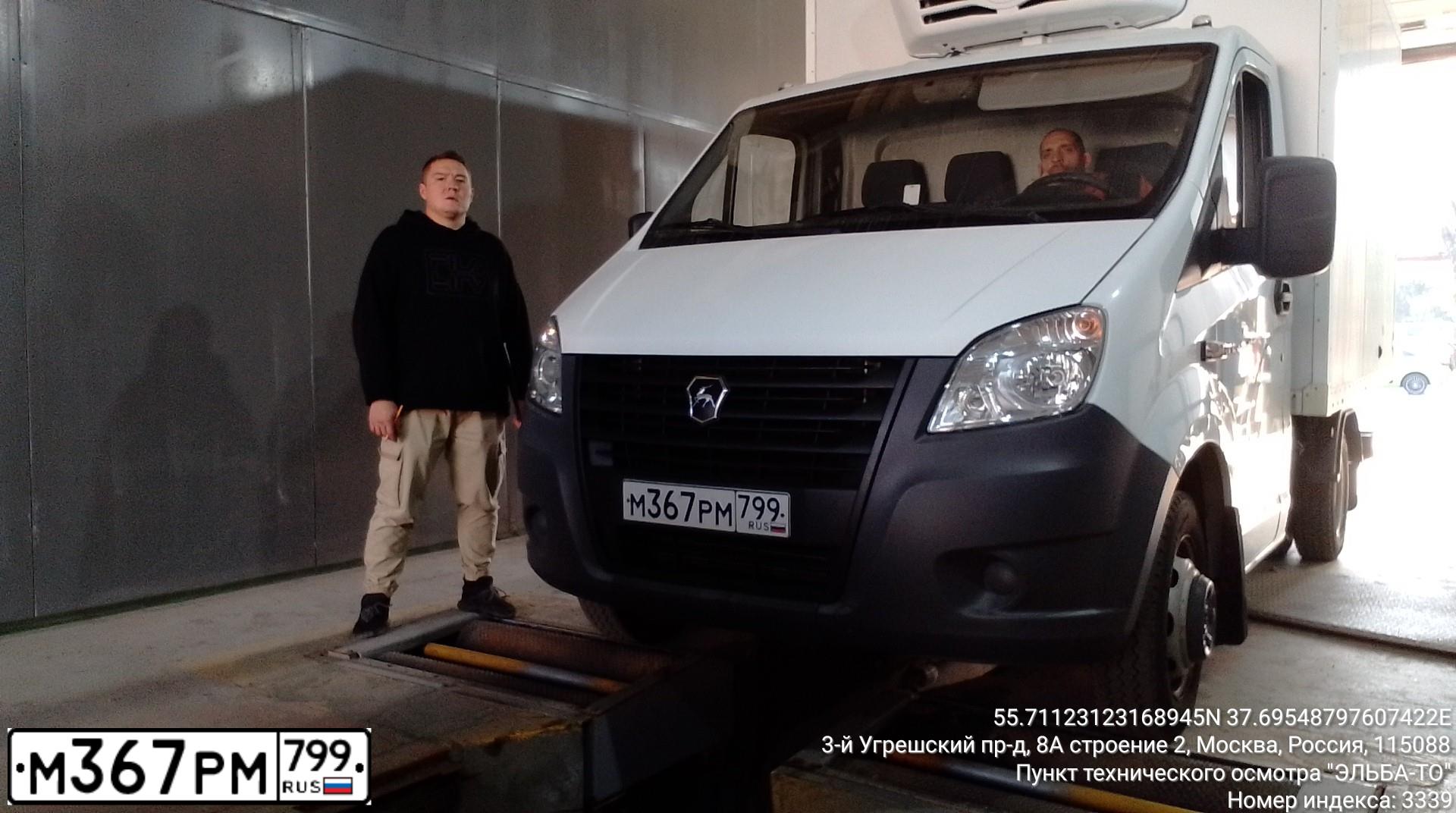 Фото автомобиля GAZ GAZEL NEXT, 2019 — госномер М367РМ799. Цвет: Белый