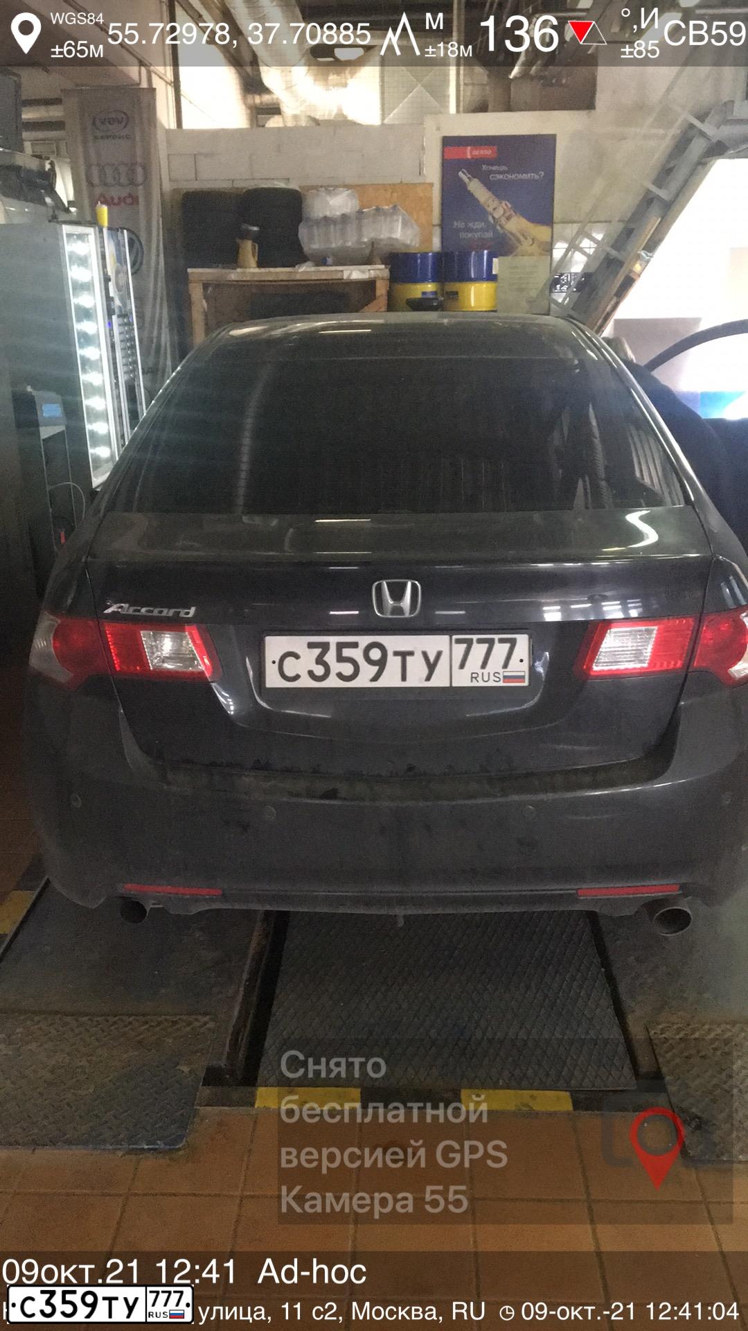 Фото автомобиля HONDA ACCORD, 2008 — госномер С359ТУ777