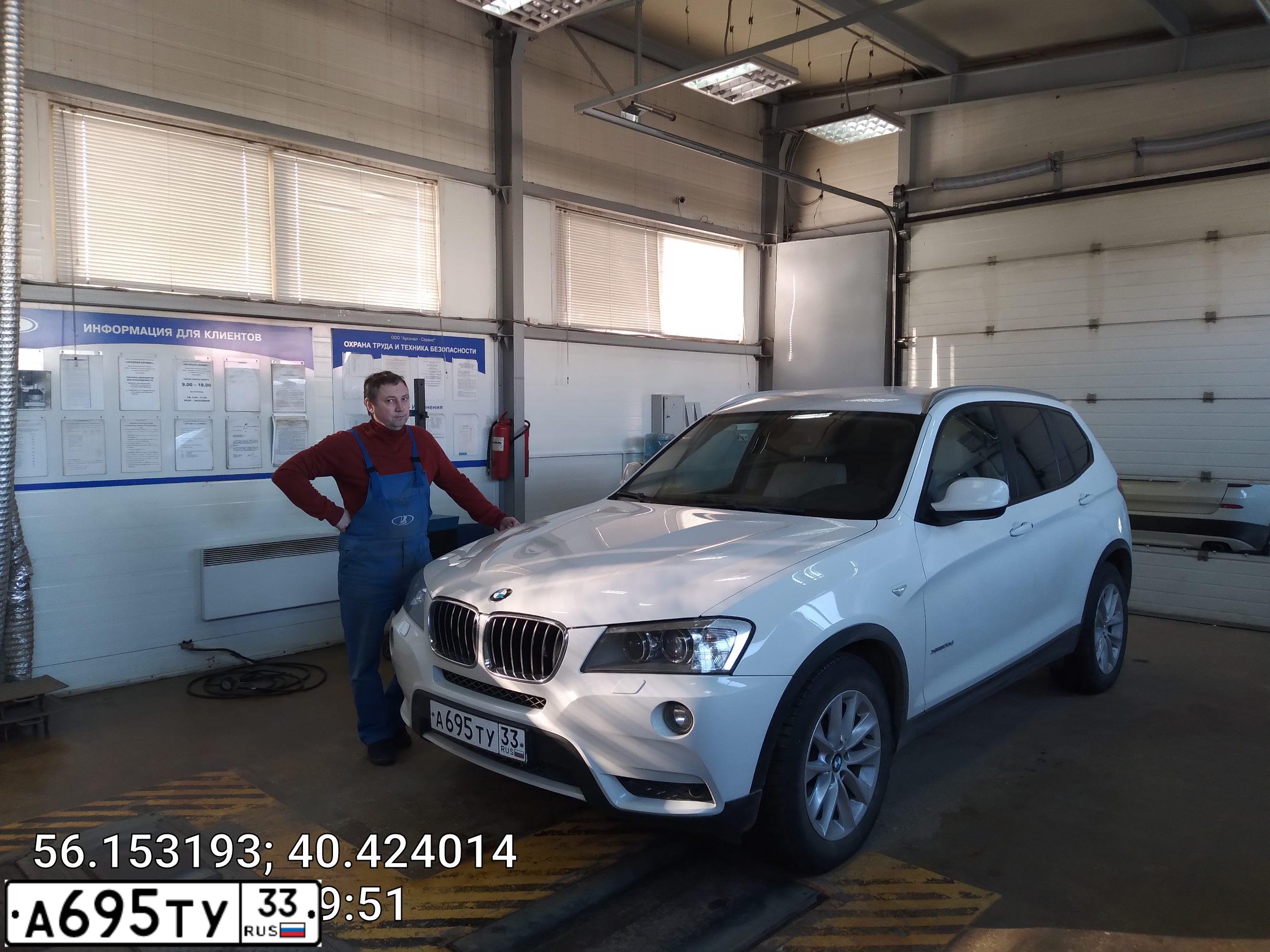 Фото автомобиля BMW X3, 2012 — госномер М604КН977. Цвет: Белый