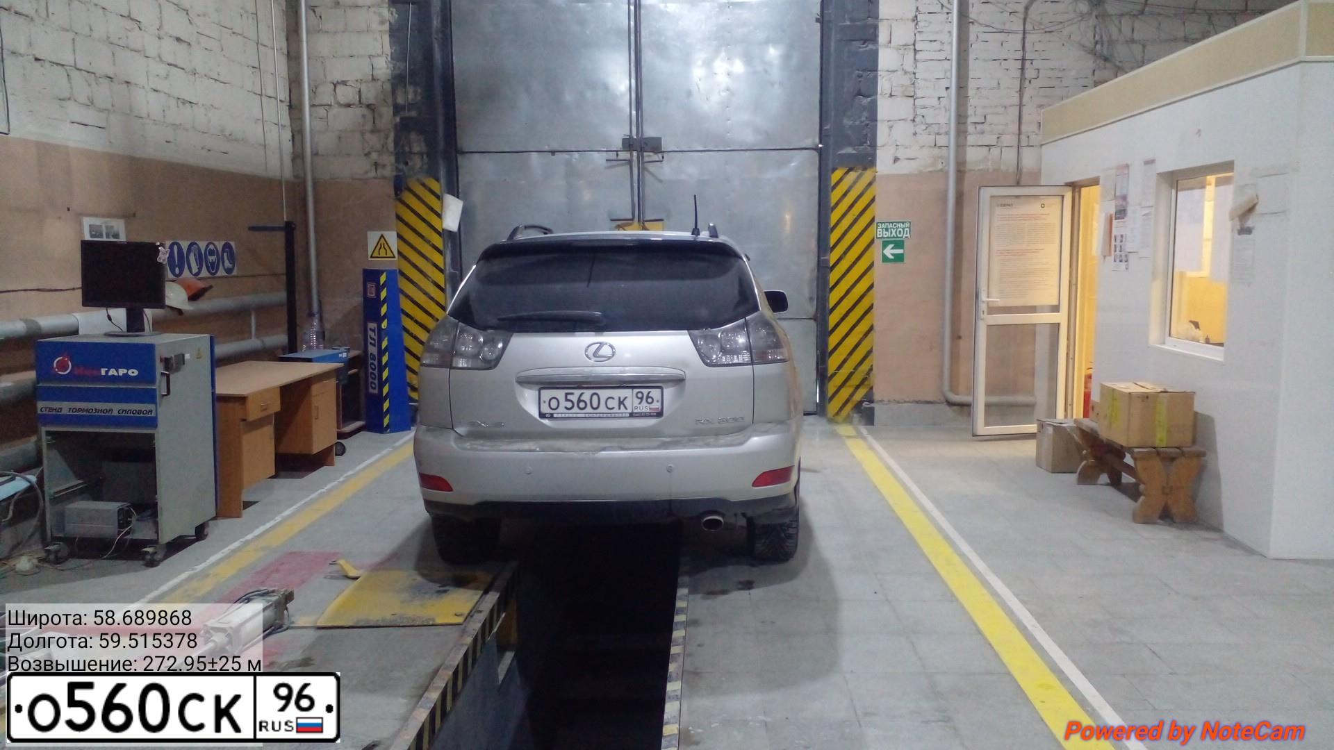 Фото автомобиля LEXUS RX, 2004 — госномер О080ОН66. Цвет: СВЕТЛО-СЕРЫЙ