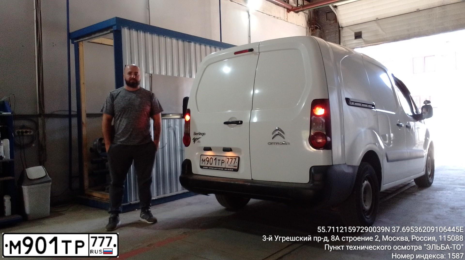 Фото автомобиля CITROEN BERLINGO, 2016 — госномер М901ТР777. Цвет: БЕЛЫЙ