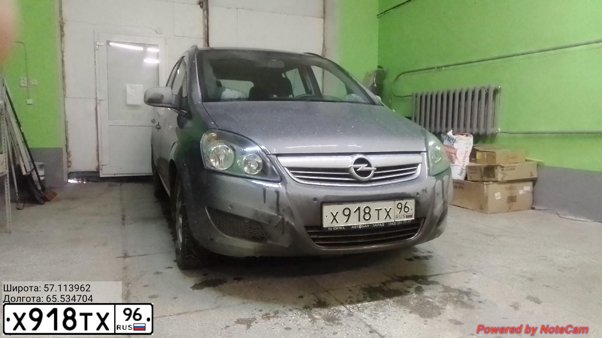 Фото автомобиля OPEL ZAFIRA, 2012 — госномер Х918ТХ96. Цвет: СЕРЫЙ