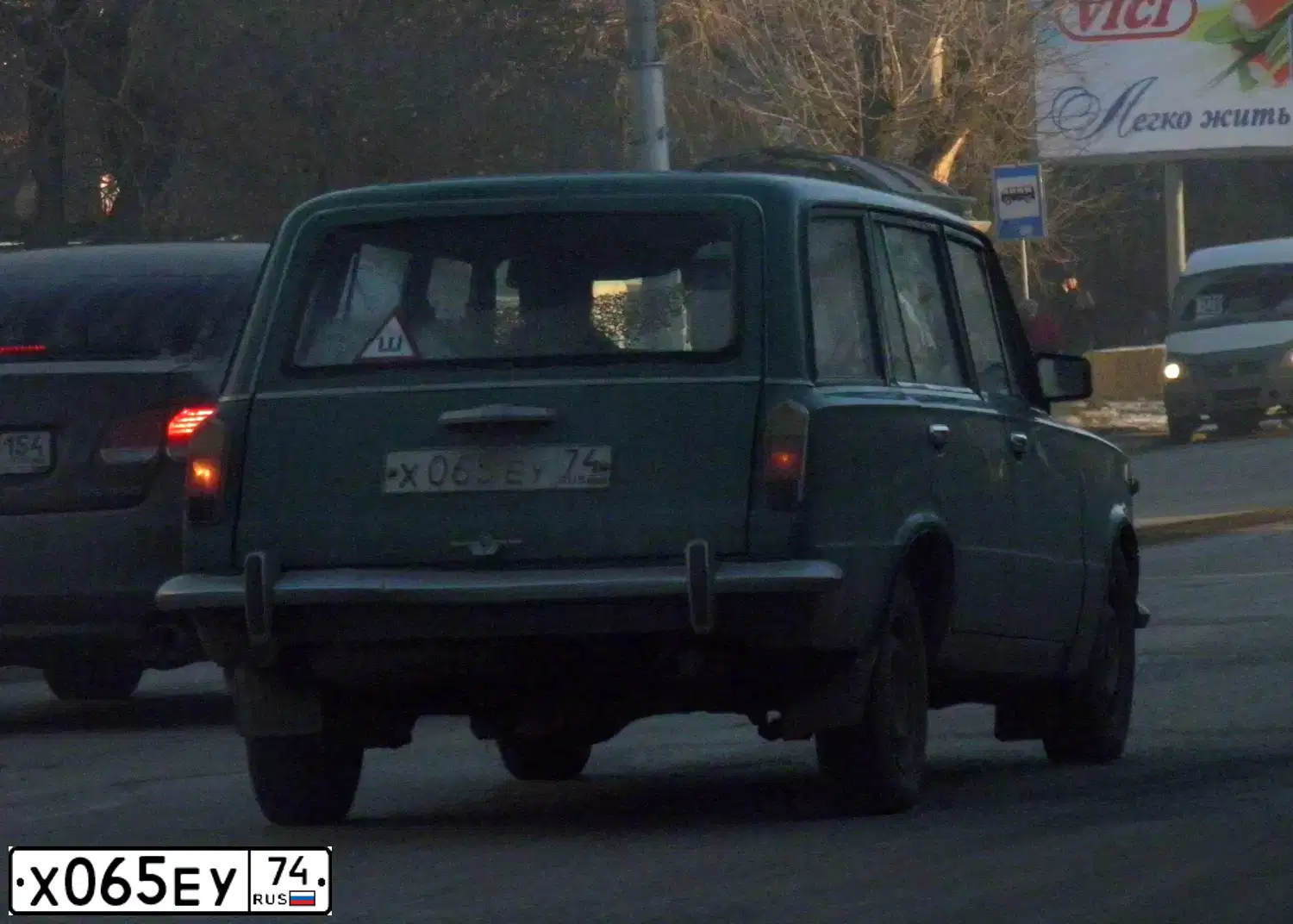 Фото автомобиля LADA 2106, 1984 — госномер Х065ЕУ74. Цвет: Темно-синий