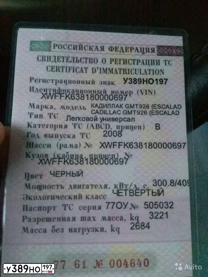 Фото автомобиля CADILLAC ESCALADE, 2008 — госномер К628МН126. Цвет: ЧЕРНЫЙ
