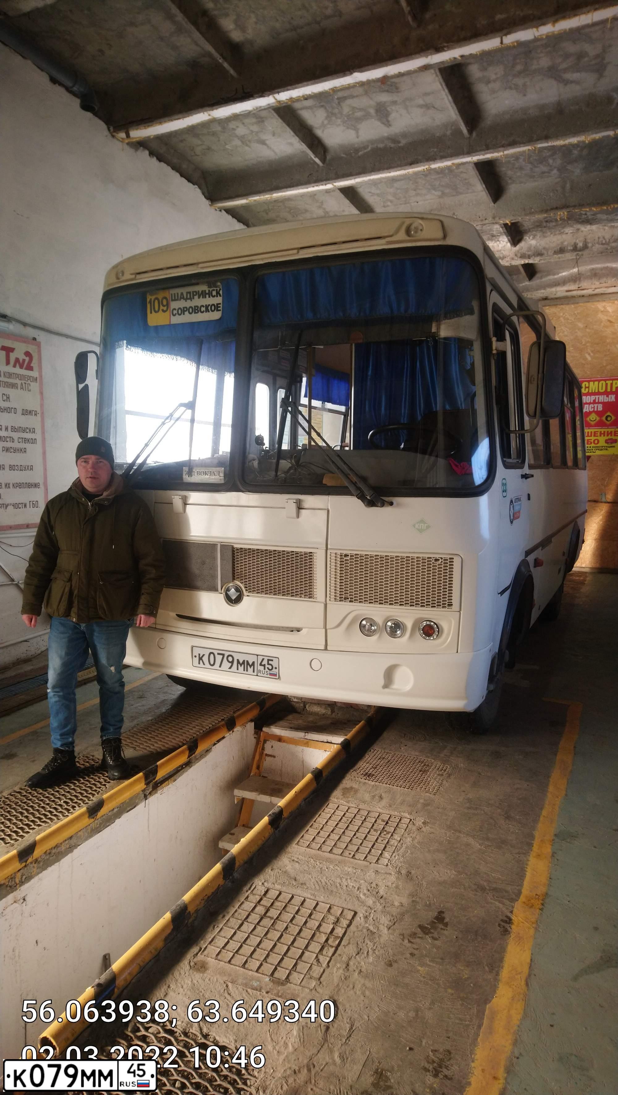Фото автомобиля PAZ Z 3205, 2019 — госномер К079ММ45. Цвет: Белый