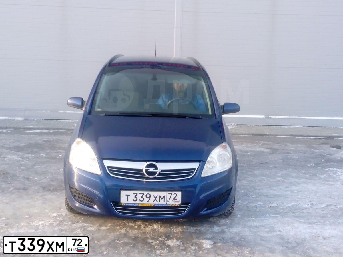 Фото автомобиля OPEL ZAFIRA, 2008 — госномер М700ОО72. Цвет: СИНИЙ