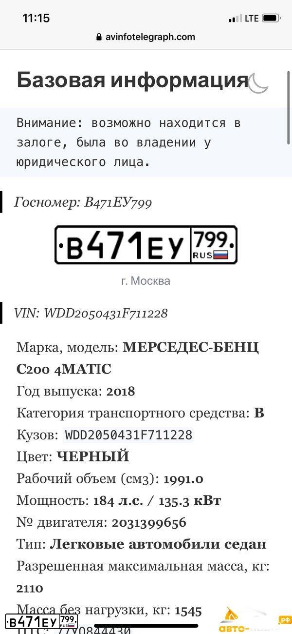 Фото автомобиля MERCEDES C-KLASSE, 2018 — госномер У030ЕХ71. Цвет: ЧЕРНЫЙ