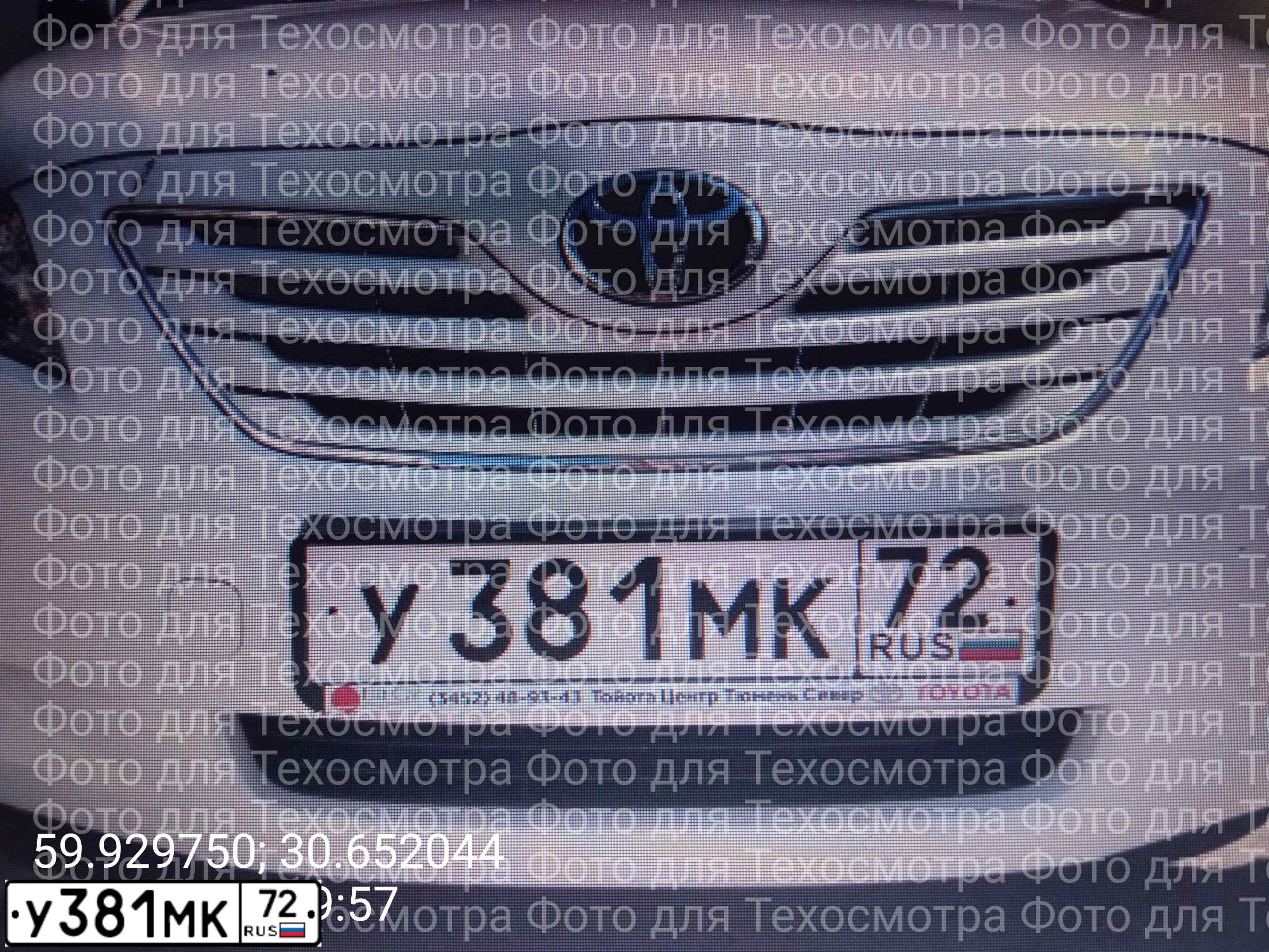 Фото автомобиля TOYOTA CAMRY, 2008 — госномер О141КС72. Цвет: Белый