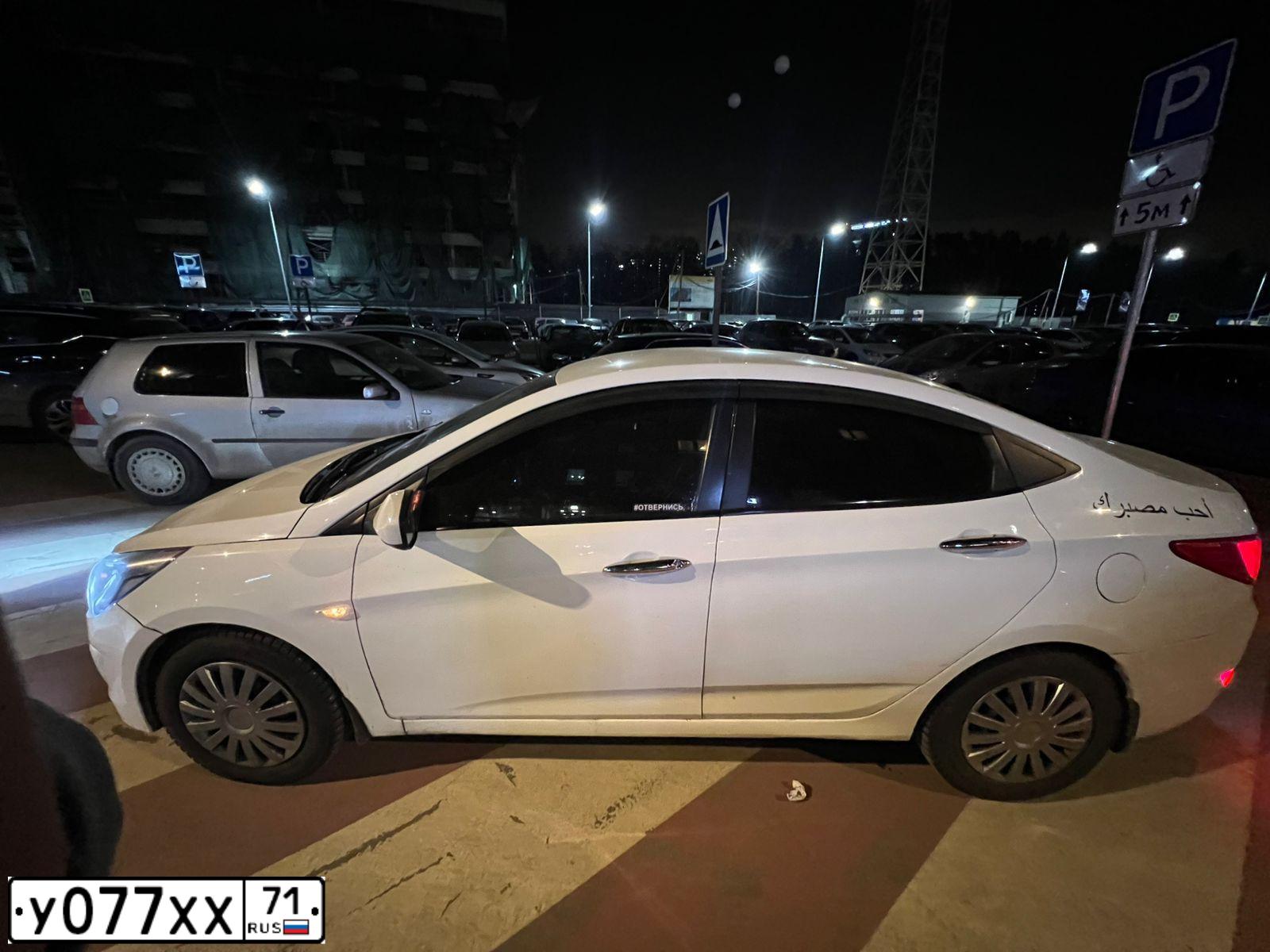 Фото автомобиля HYUNDAI SOLARIS, 2014 — госномер А995ТТ790. Цвет: Белый