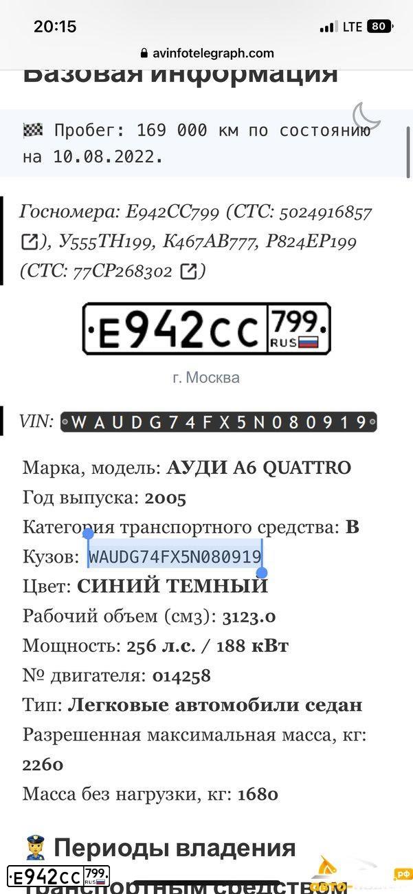 Фото автомобиля AUDI A6, 2005 — госномер У555ТН199. Цвет: СИНИЙ ТЕМНЫЙ