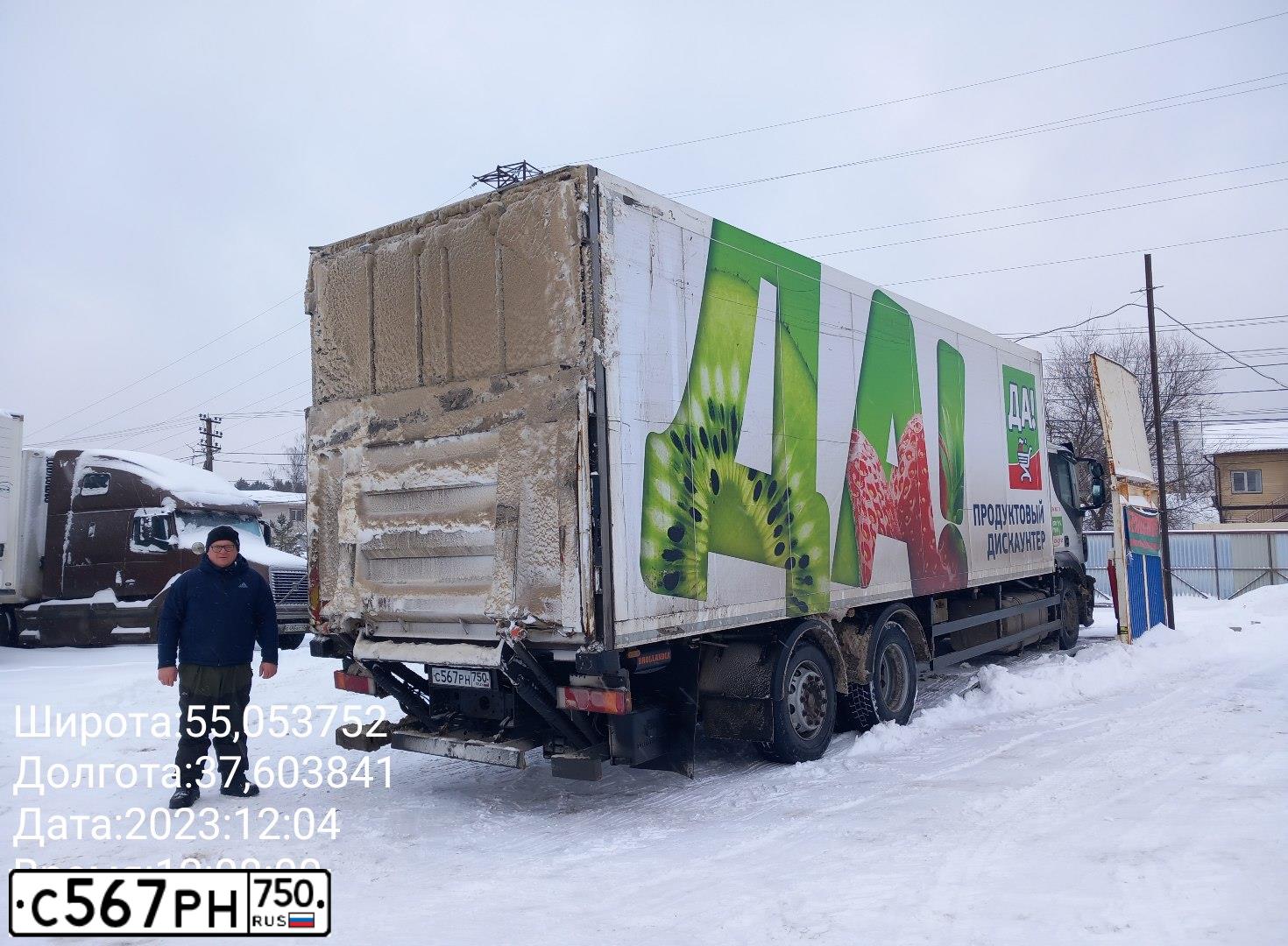 Фото автомобиля IVECO STRALIS, 2017 — госномер С567РН750. Цвет: БЕЛЫЙ