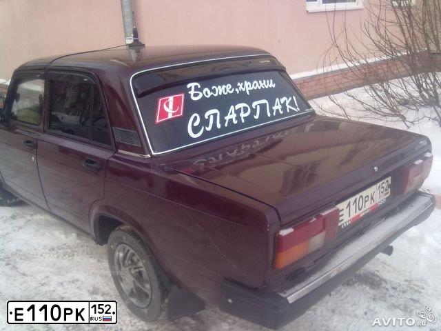 Фото автомобиля LADA 2105, 2007 — госномер Е110РК152. Цвет: ТЕМНО-ВИШНЕВЫЙ